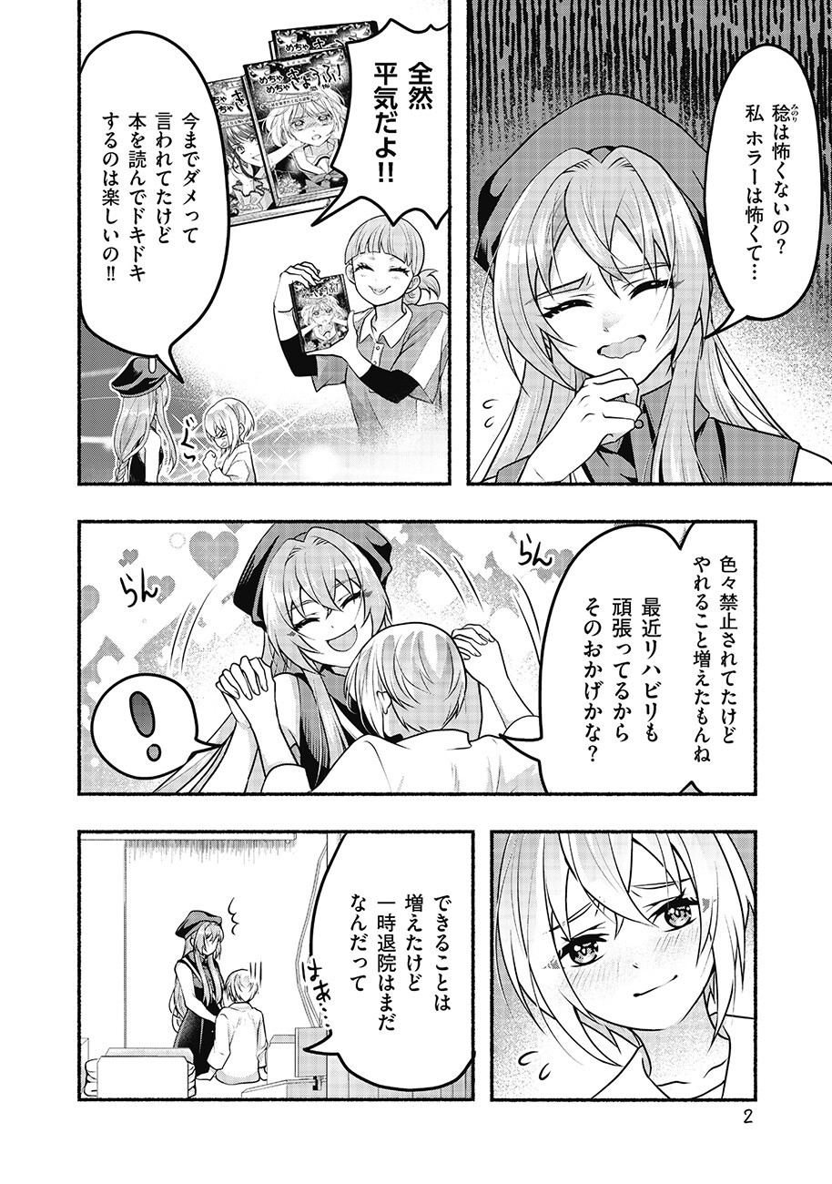 SAIMU MAHOU SHOUJO CREDIT CARD REVOLVE Chap 6.1 - Pic 2