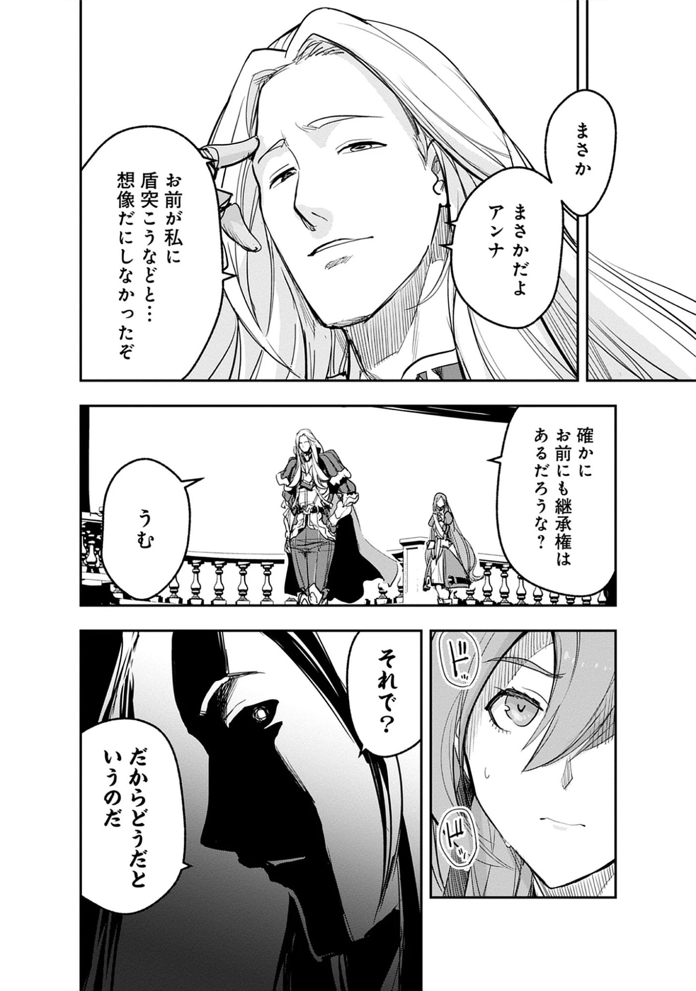 Inkyo Gurashi no Ossan, Joou Heika no Ken to Naru ～ Intai Kishi wa Musume no Tame ni Oukoku Hittou Kishi ni Kaerisaku ～ Chap 22.1 - Pic 8
