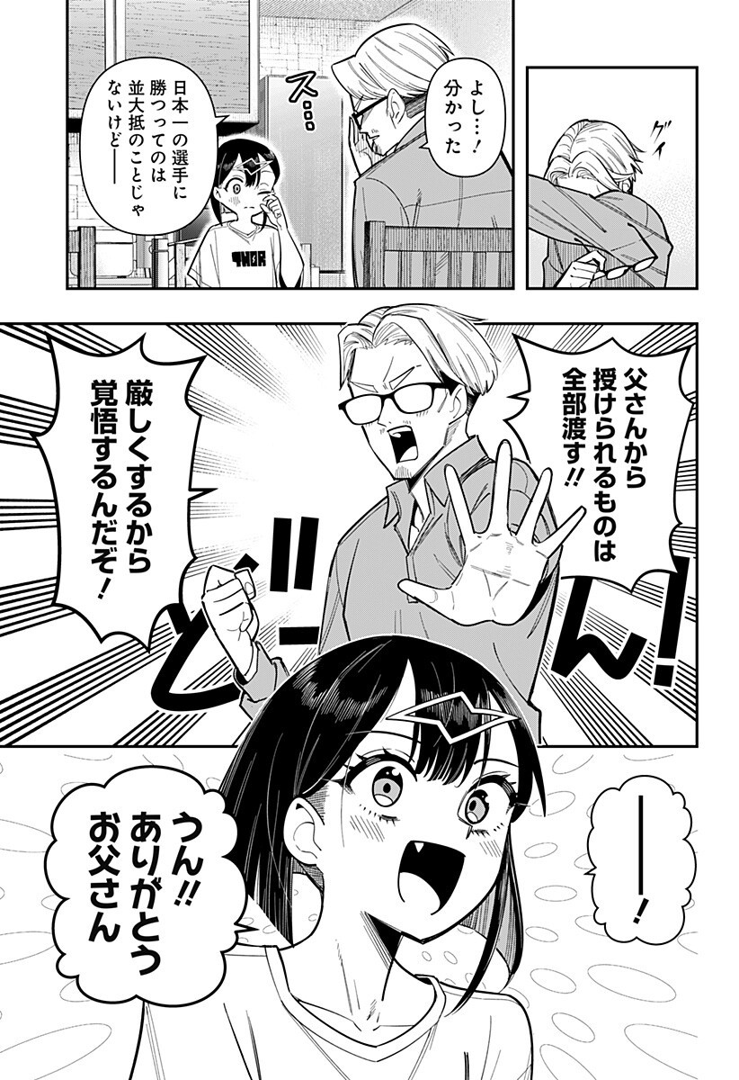 SHUNRAI TAKKYUU Chap 26 - Pic 17