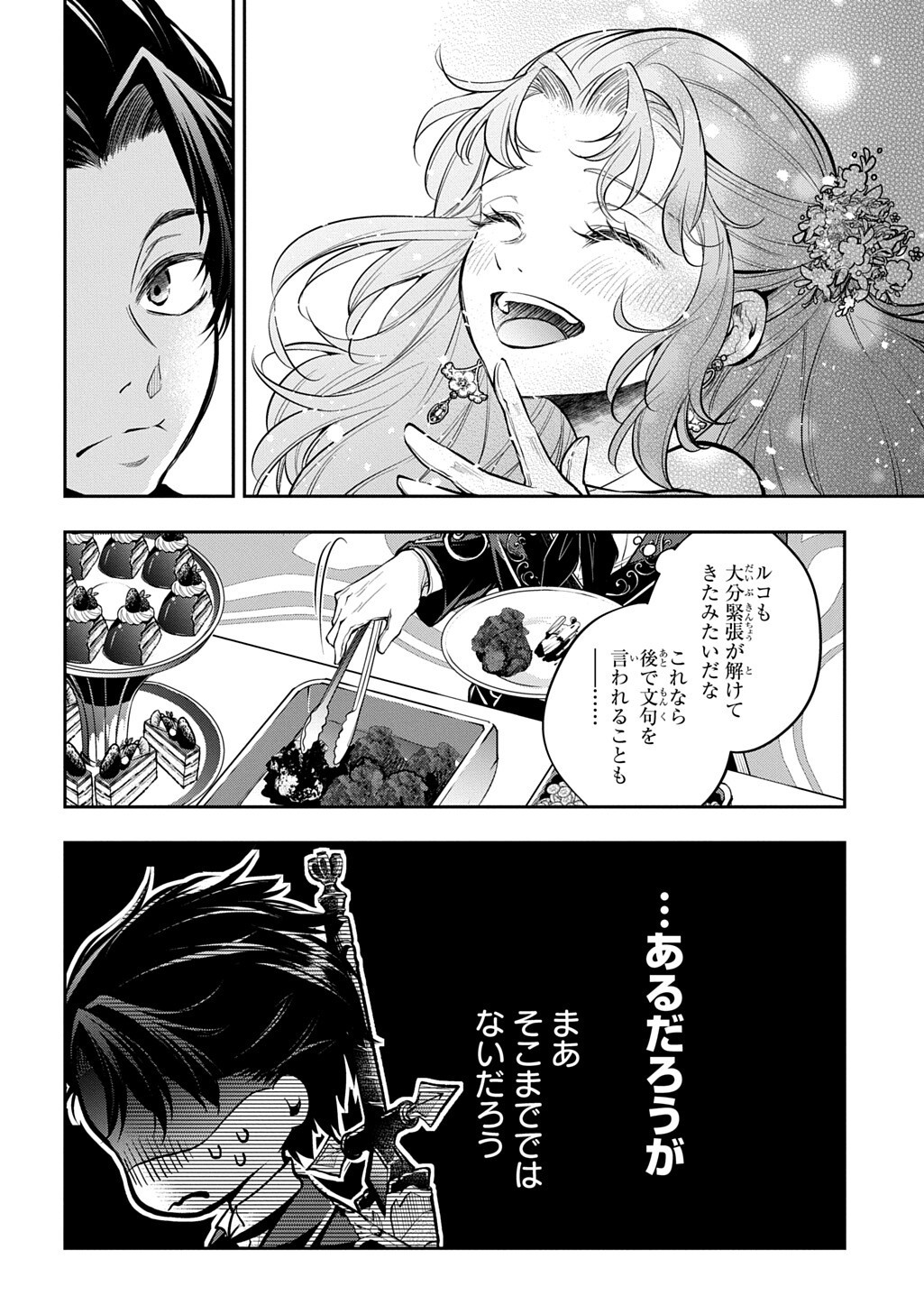 ISEKAI DEMO BUNAN NI IKITAI SHOUKOUGUN - RAW Chap 39.1 - Pic 12