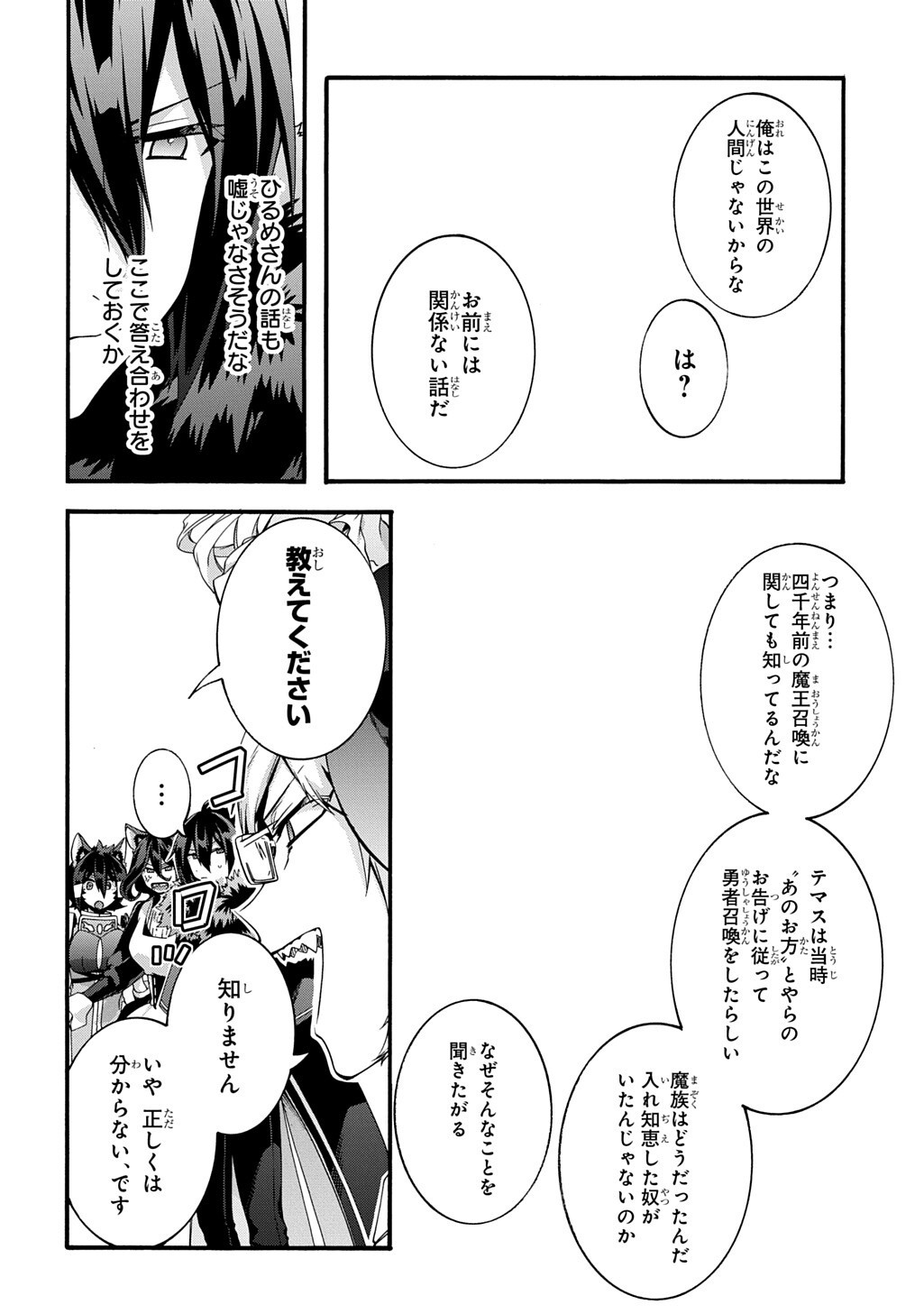 GARBAGE BRAVE: ISEKAI NI SHOUKAN SARE SUTERARETA YUUSHA NO FUKUSHUU MONOGATARI (MANGA) - RAW Chap 55 - Pic 8