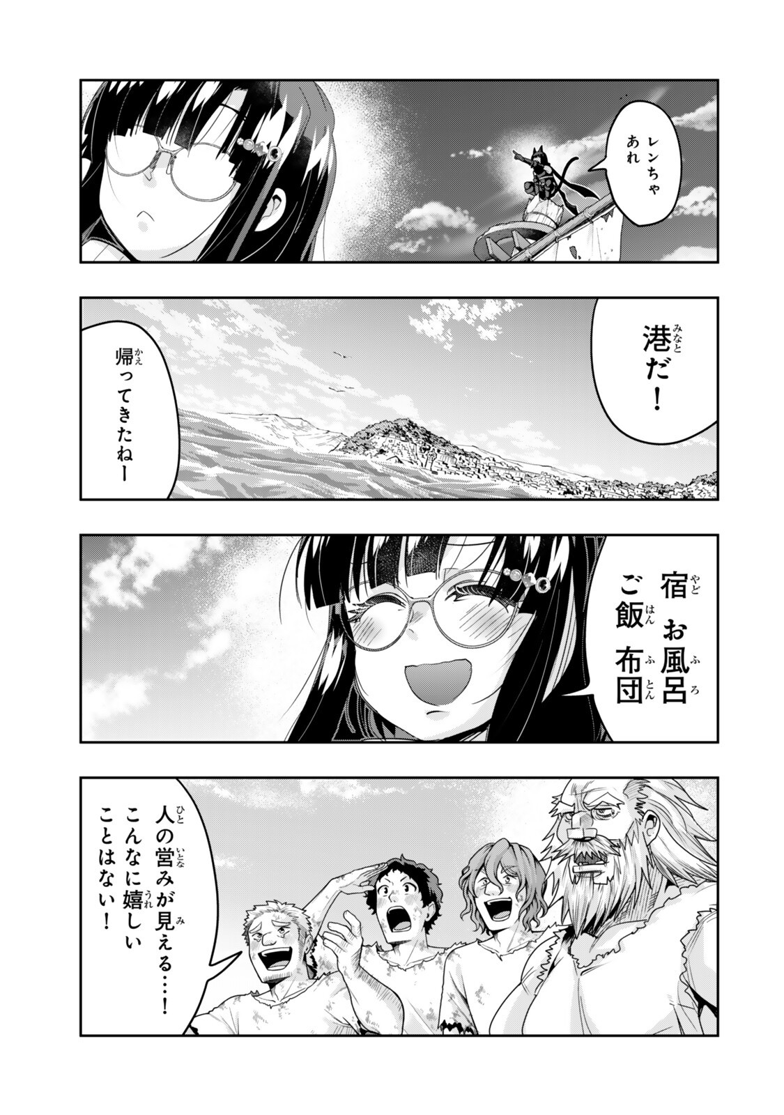 I DONT REALLY GET IT, BUT IT LOOKS LIKE I WAS REINCARNATED IN AN ANOTHER WORLD - RAW Chap 163 - Pic 11