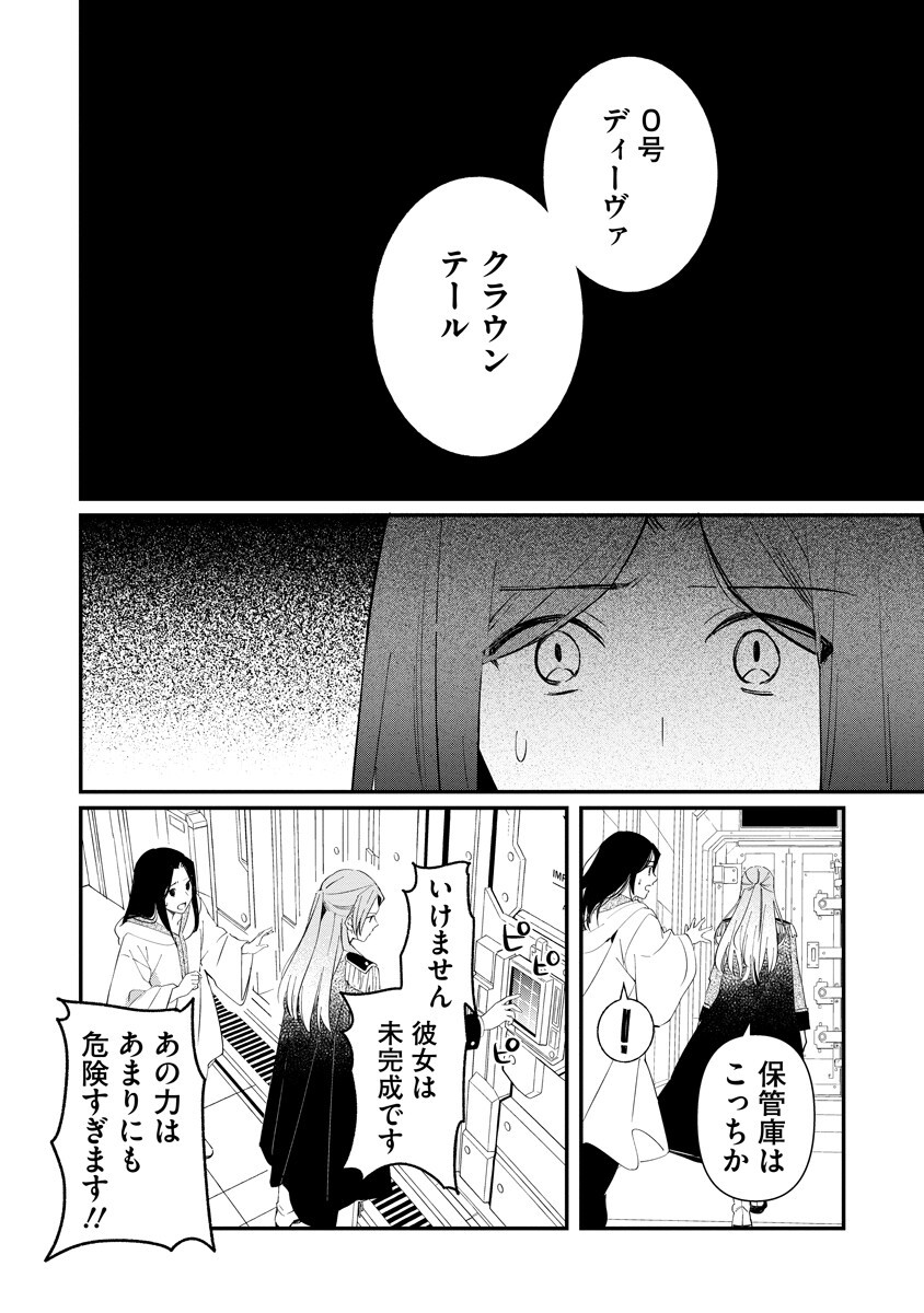 ARMAGIA EPISODE.0 Chap 11 - Pic 5