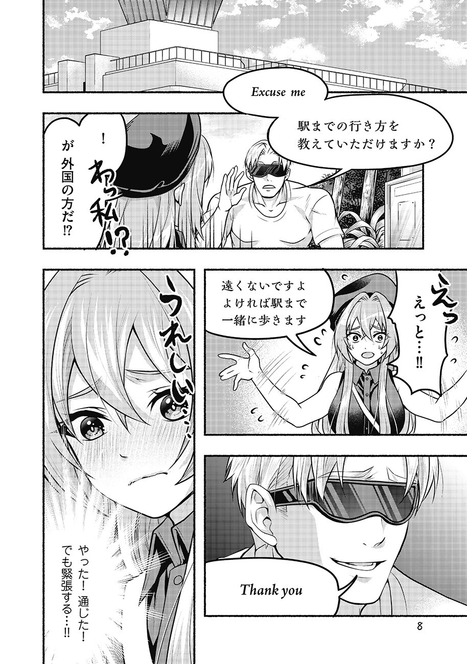 SAIMU MAHOU SHOUJO CREDIT CARD REVOLVE Chap 6.1 - Pic 8