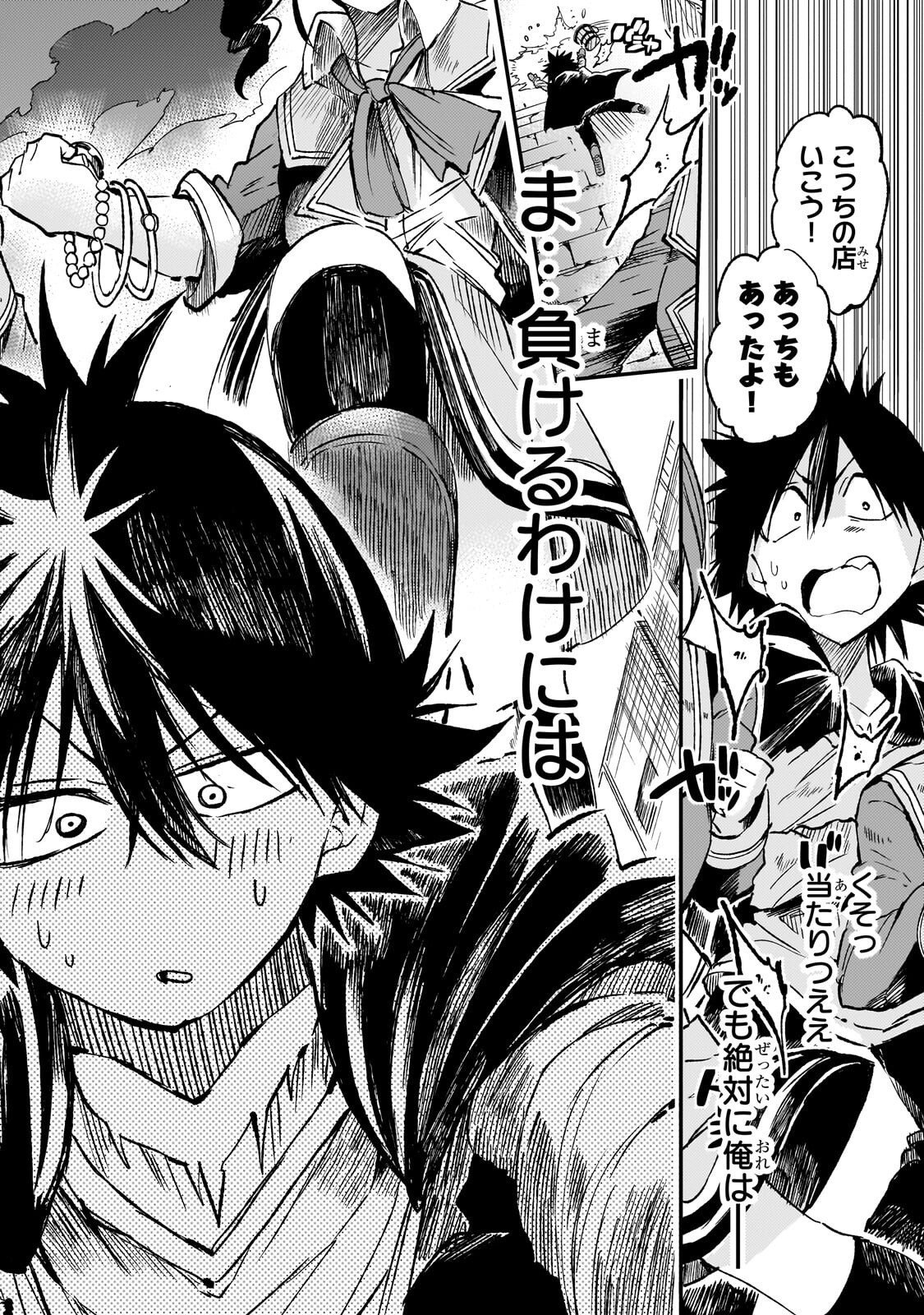 HITORIBOCCHI NO ISEKAI KOURYAKU - RAW Chap 337 - Pic 6