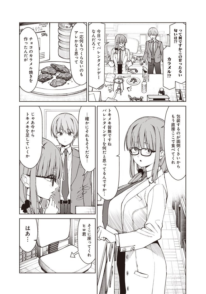 ANATA-TACHI SOREDEMO SENSEI DESU KA! Chap 40 - Pic 15