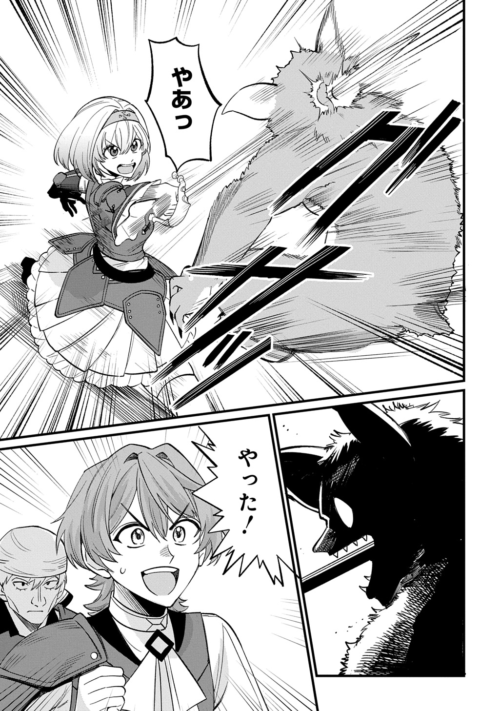 SAIHOKURYOU NO KAIBUTSU: SHAKKIN JIGOKU KARA HAJIMARU FUKOKU KYOUHEI Chap 6 - Pic 11