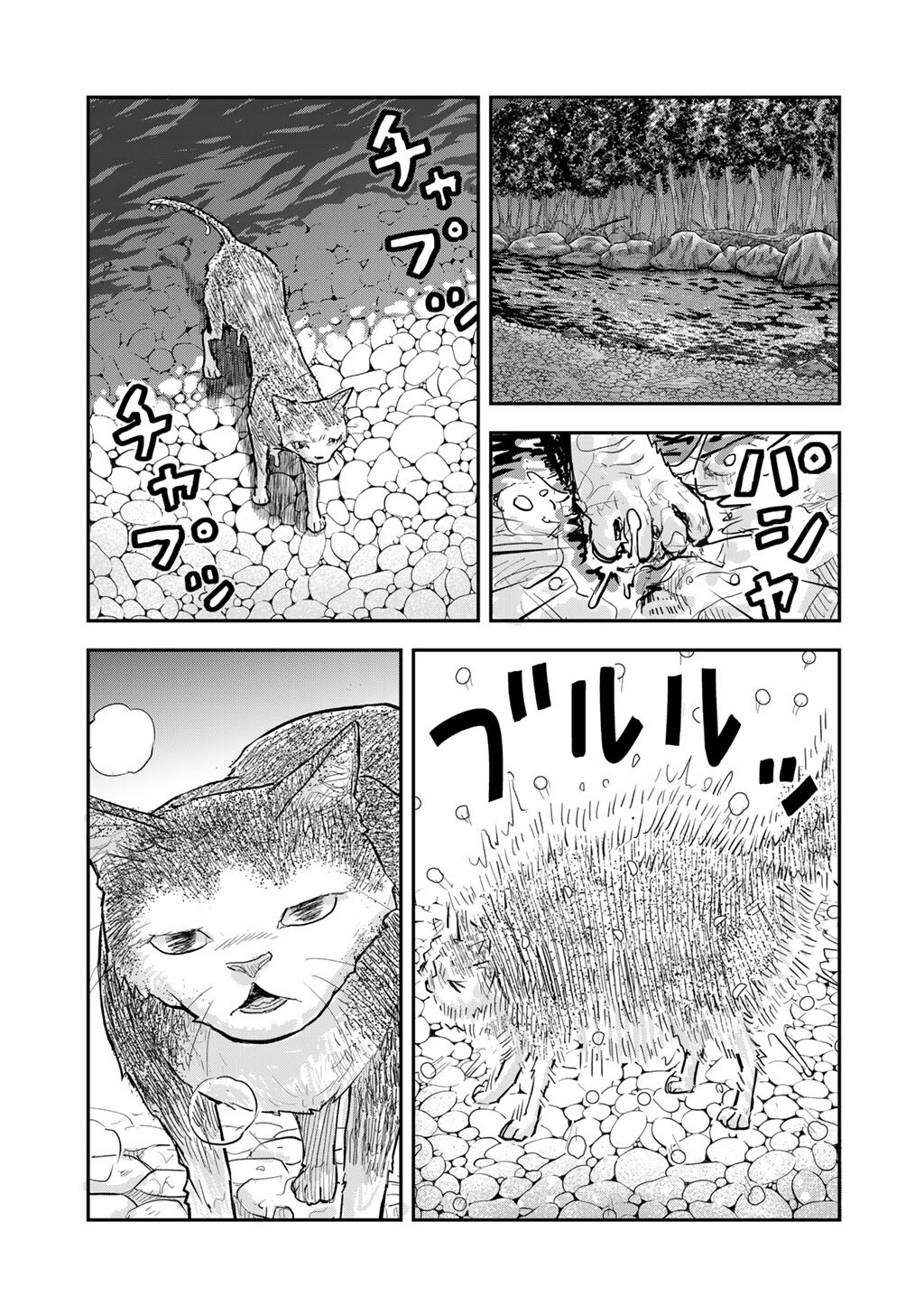 OH GA NEKO NI NATTA Chap 16 - Pic 19