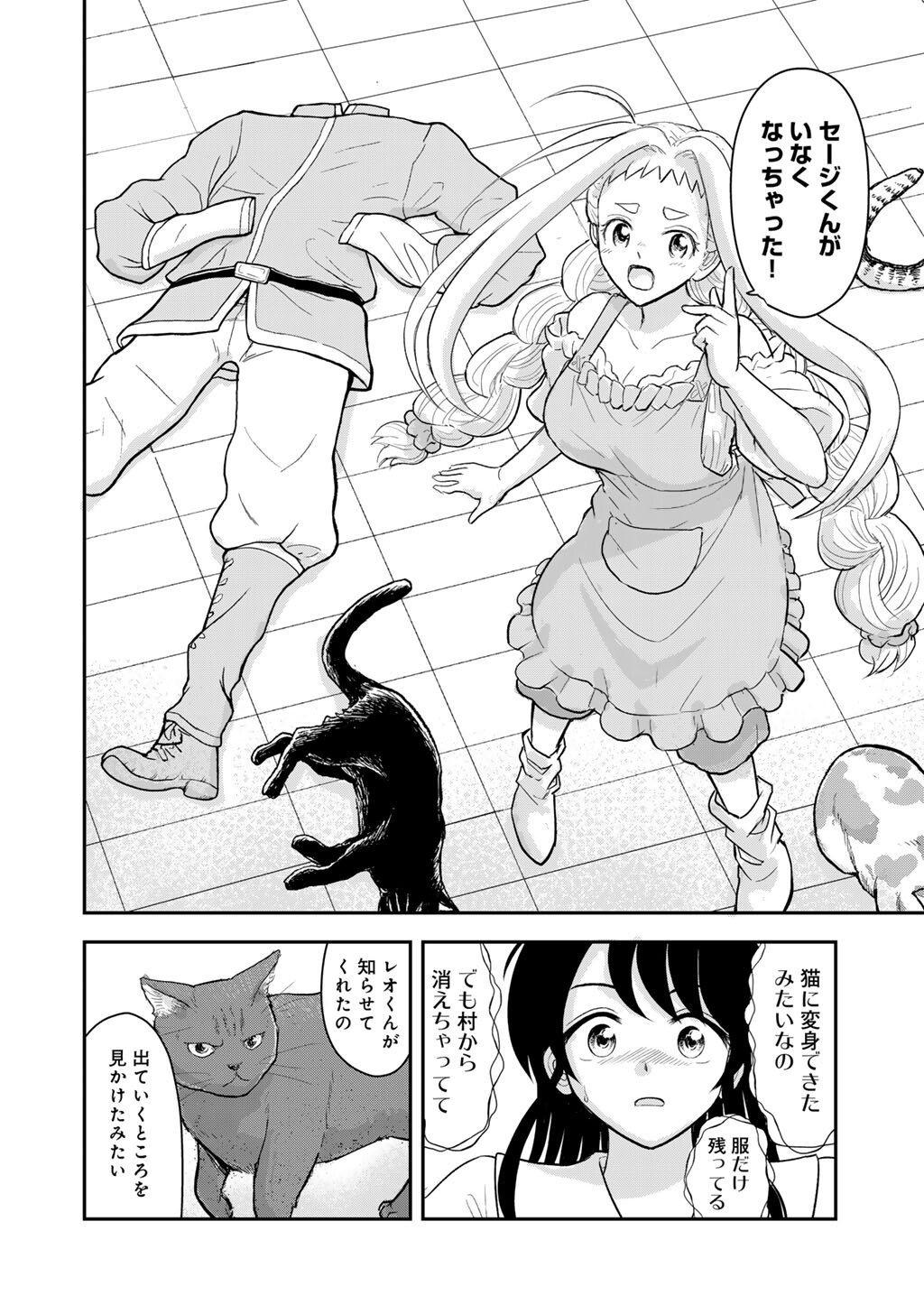 OH GA NEKO NI NATTA Chap 16 - Pic 2