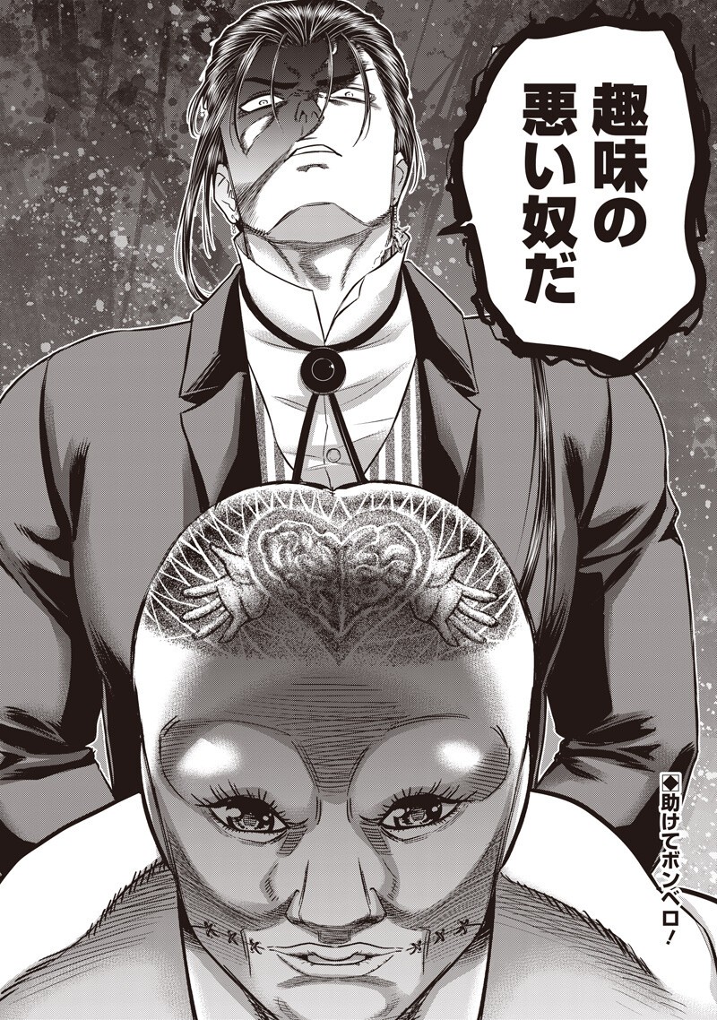 DINER - RAW Chap 267 - Pic 20