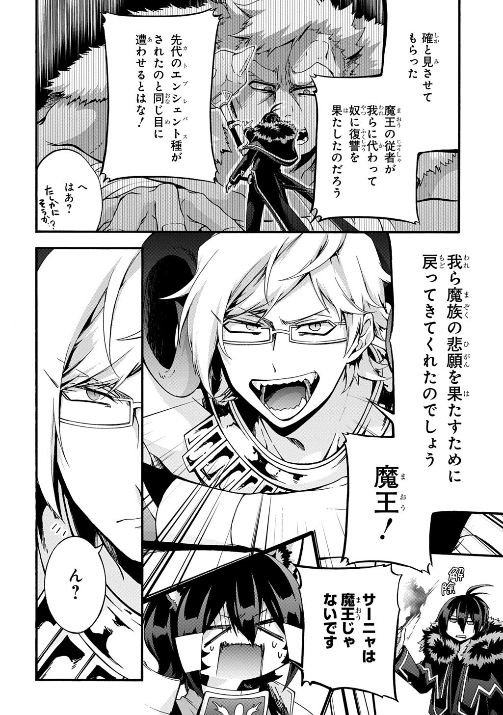 GARBAGE BRAVE: ISEKAI NI SHOUKAN SARE SUTERARETA YUUSHA NO FUKUSHUU MONOGATARI (MANGA) - RAW Chap 55 - Pic 4