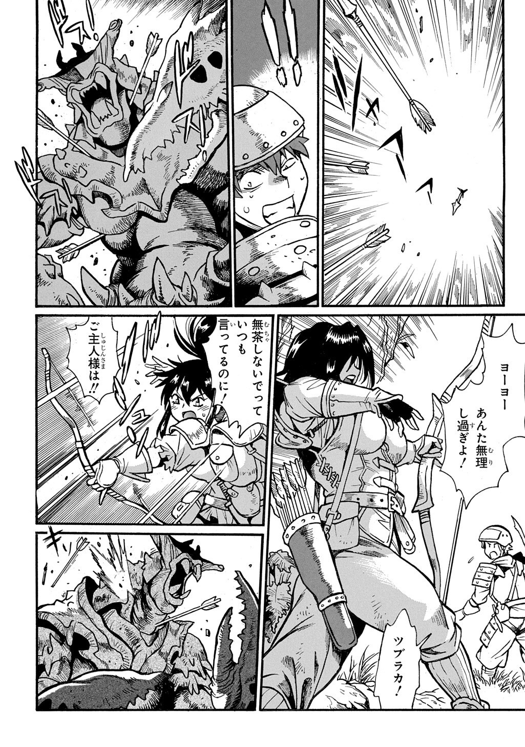 ISEKAI KIMAGURE BURARI TABI - DOREI HAREM WO SOETE Chap 31 - Pic 10