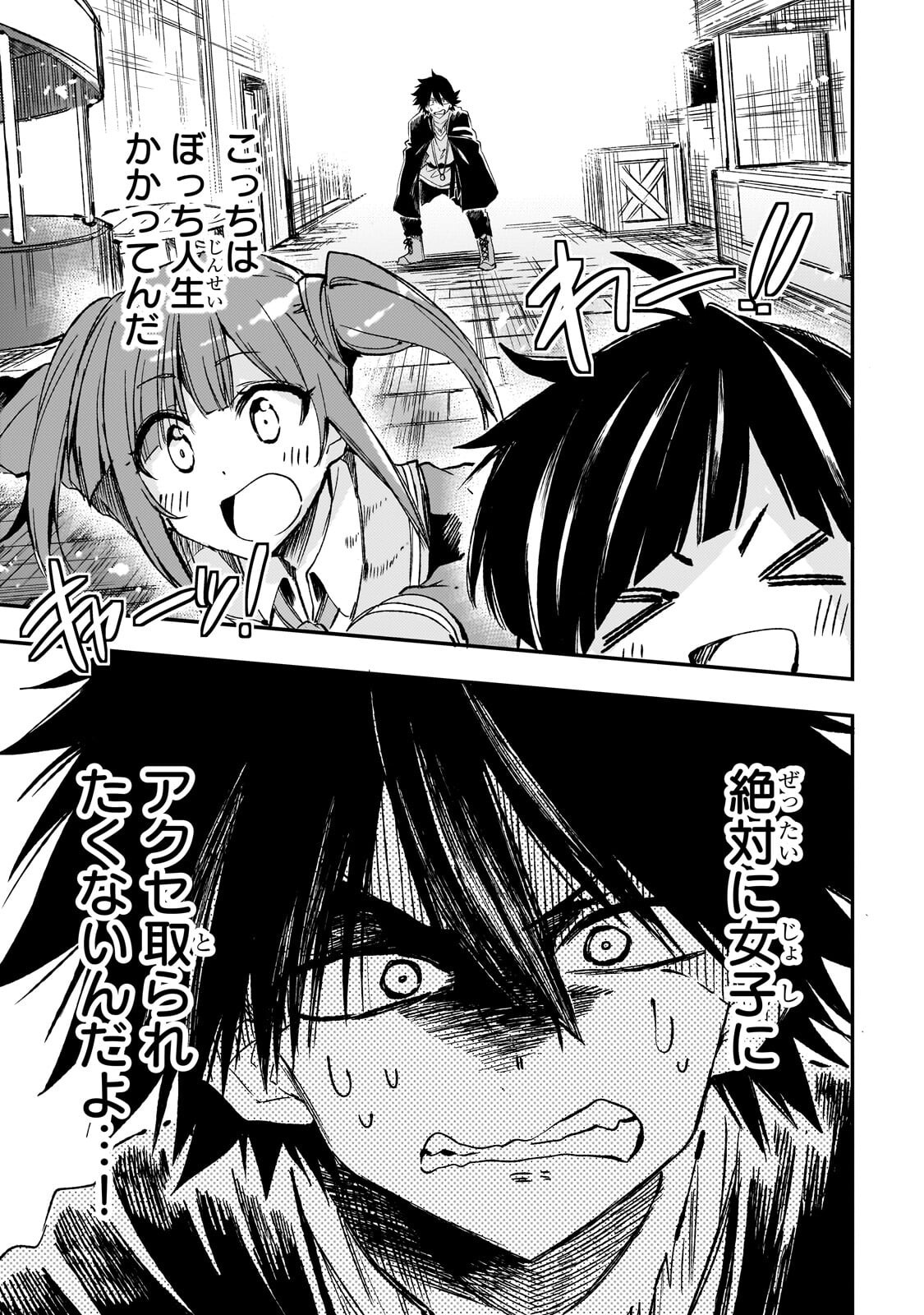 HITORIBOCCHI NO ISEKAI KOURYAKU - RAW Chap 337 - Pic 1