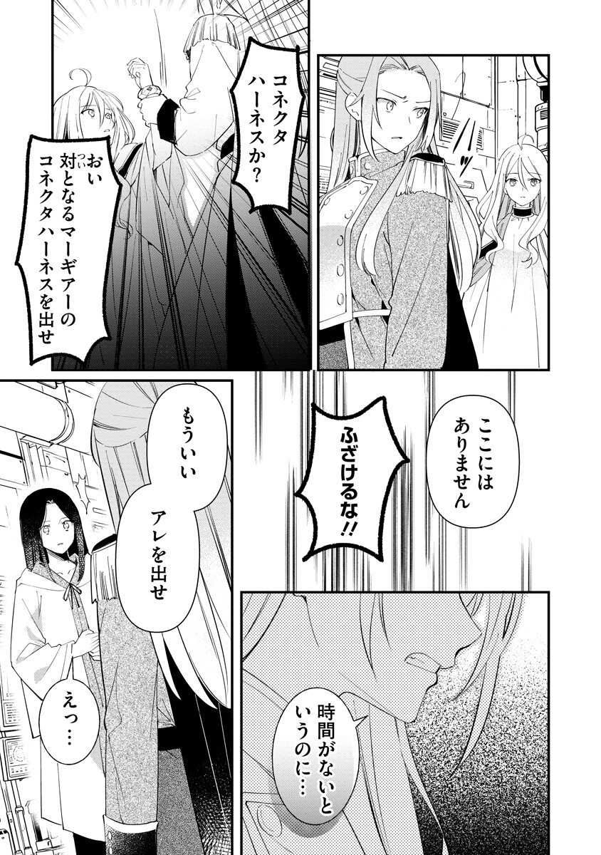 ARMAGIA EPISODE.0 Chap 11 - Pic 4
