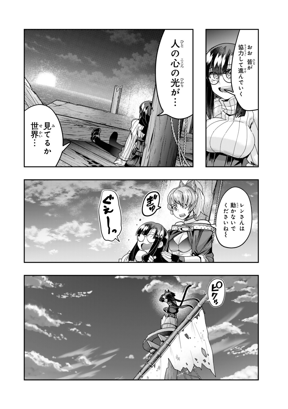 I DONT REALLY GET IT, BUT IT LOOKS LIKE I WAS REINCARNATED IN AN ANOTHER WORLD - RAW Chap 163 - Pic 10