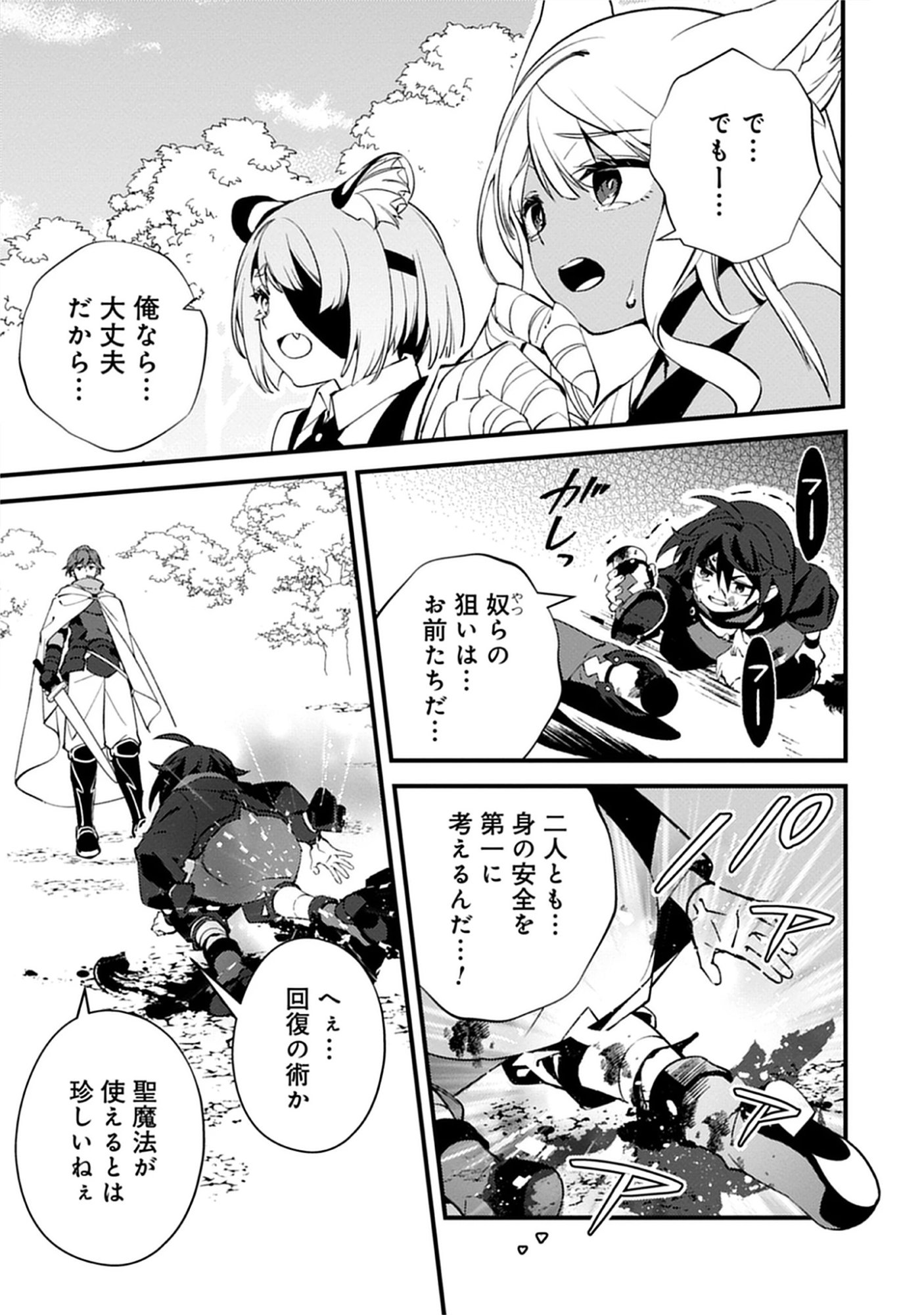Noroware Ryourinin wa Meikyuu de Mofumimi Shoujo-tachi wo Sodateimasu Chap 13.2 - Pic 5