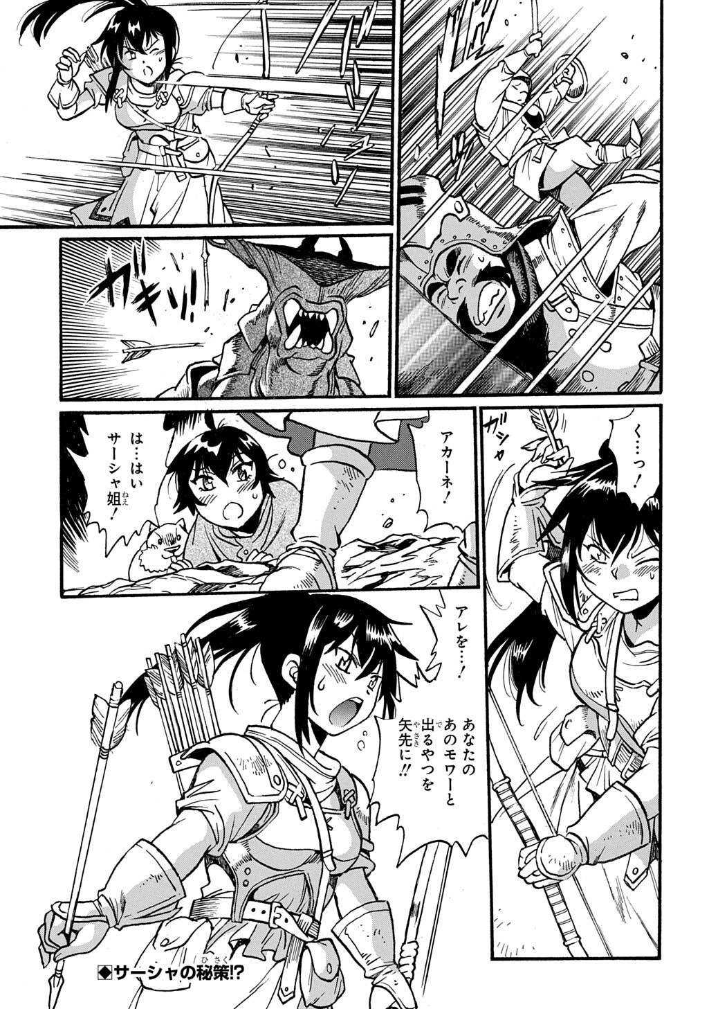 ISEKAI KIMAGURE BURARI TABI - DOREI HAREM WO SOETE Chap 31 - Pic 15
