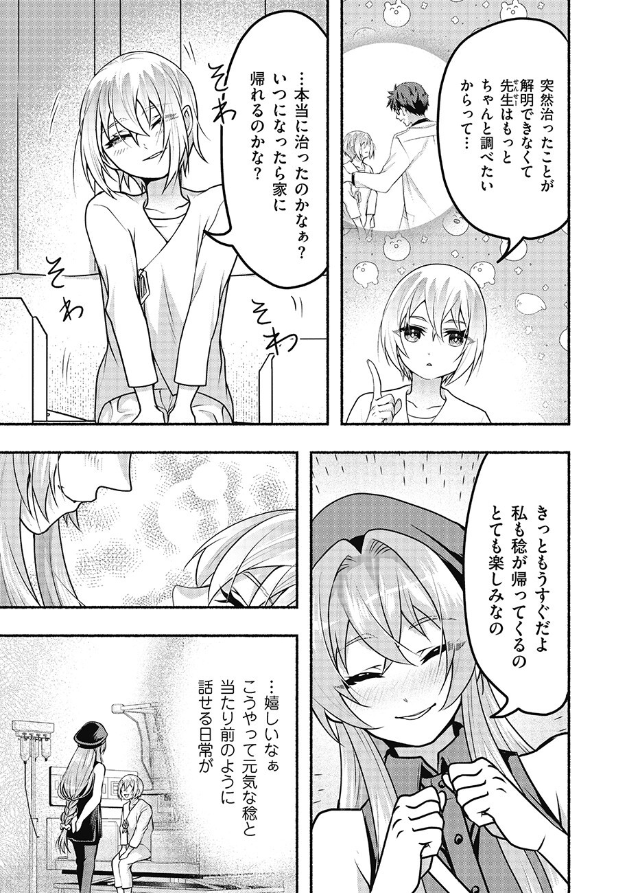 SAIMU MAHOU SHOUJO CREDIT CARD REVOLVE Chap 6.1 - Pic 3