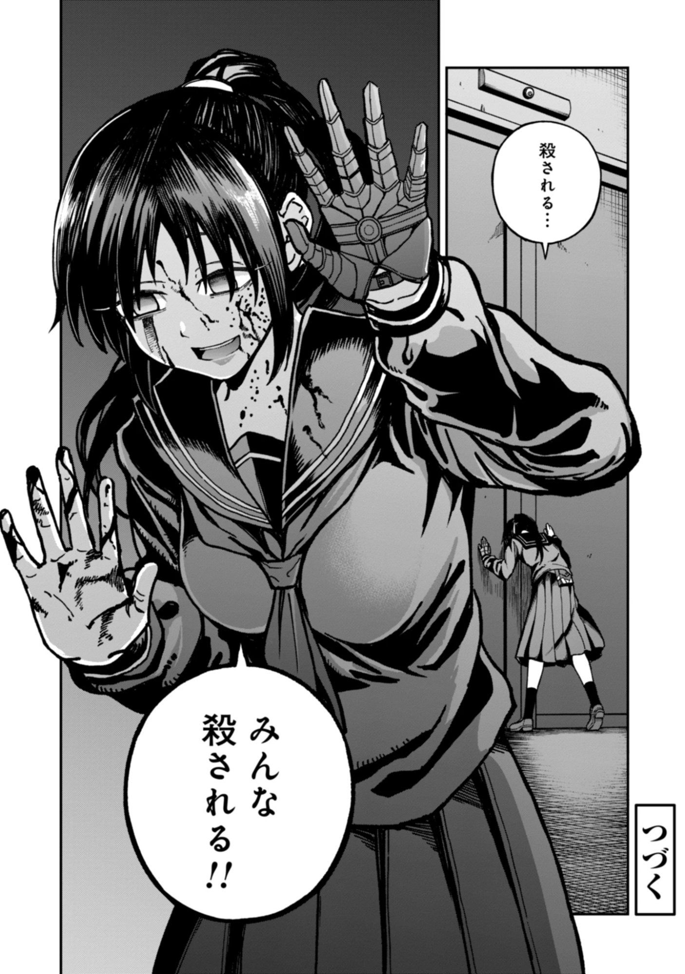 Magai No Tate Chap 3.2 - Pic 30