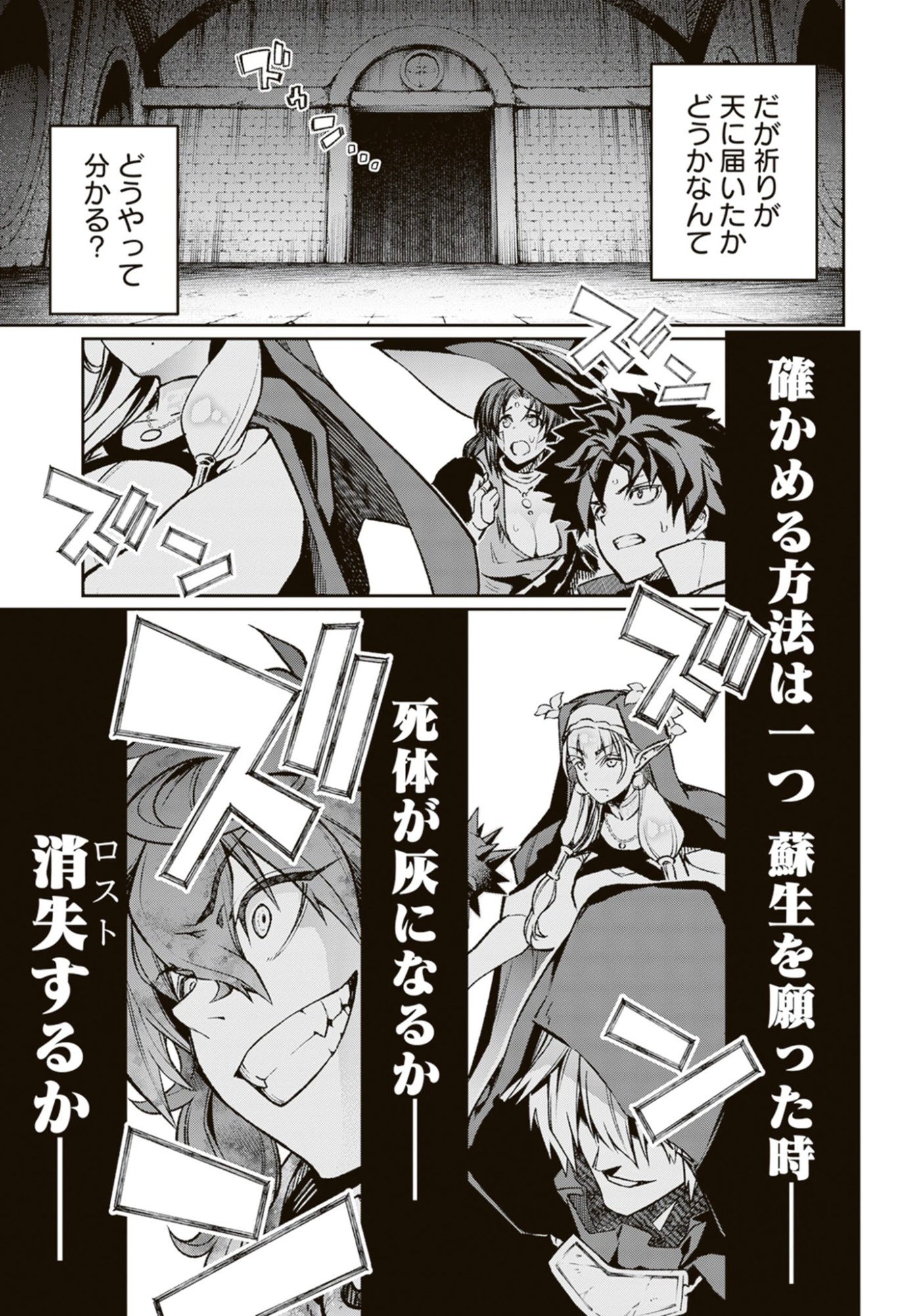 Blade & Bastard: Warm Ash, Dusky Dungeon (Manga) Chap 48 - Pic 3
