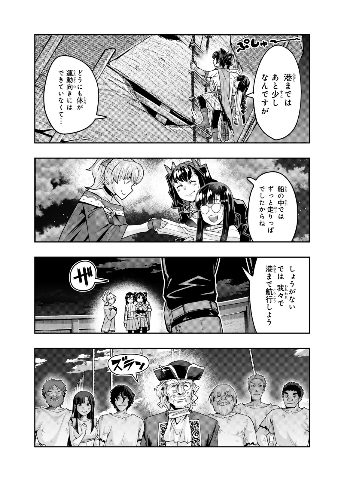 I DONT REALLY GET IT, BUT IT LOOKS LIKE I WAS REINCARNATED IN AN ANOTHER WORLD - RAW Chap 163 - Pic 5
