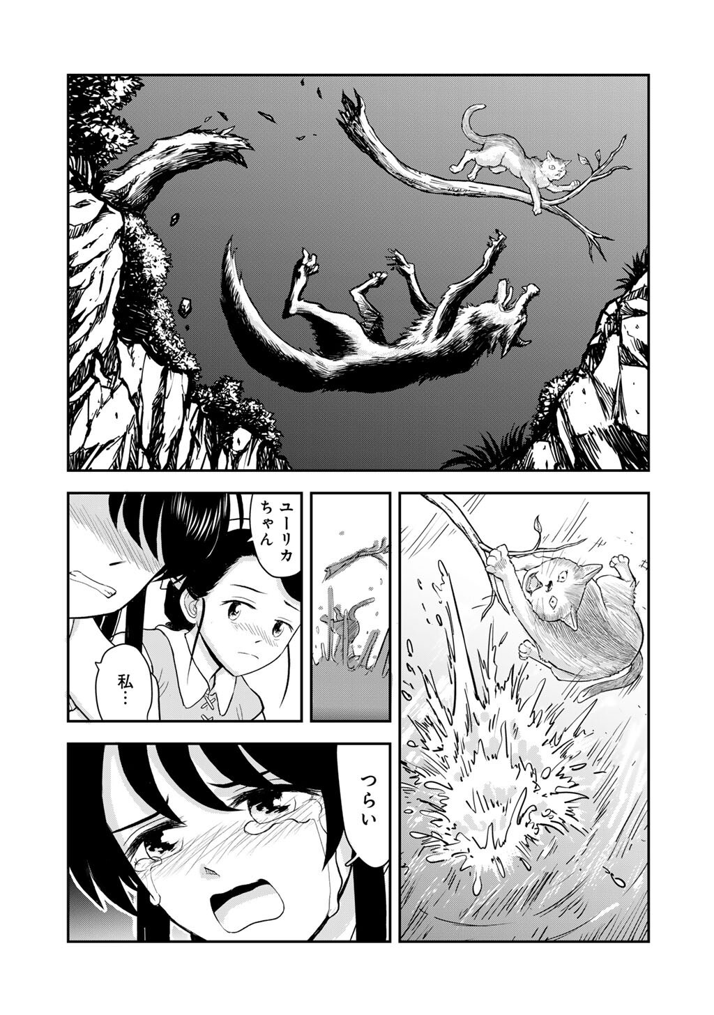 OH GA NEKO NI NATTA Chap 16 - Pic 17