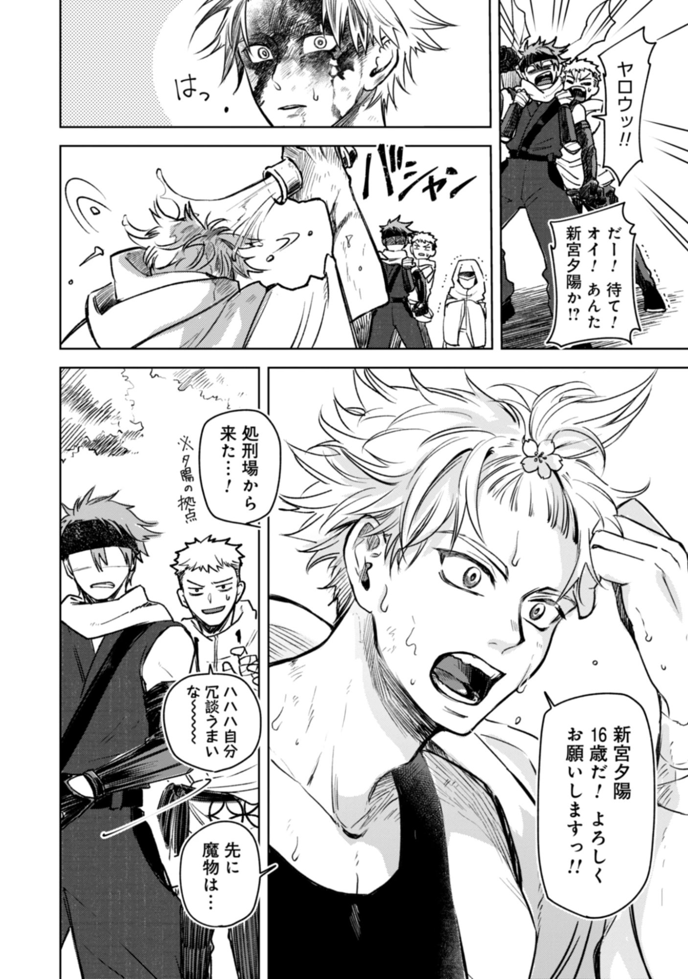 Magai No Tate Chap 3.2 - Pic 2