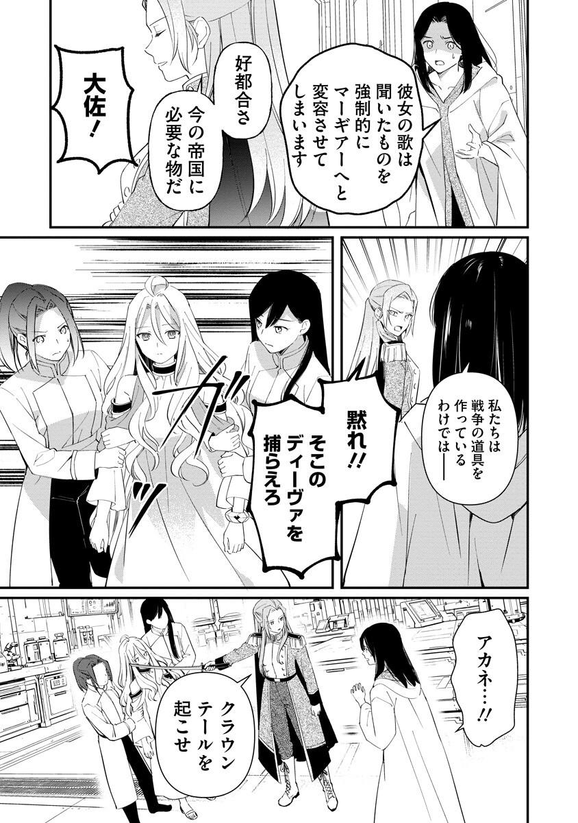 ARMAGIA EPISODE.0 Chap 11 - Pic 6