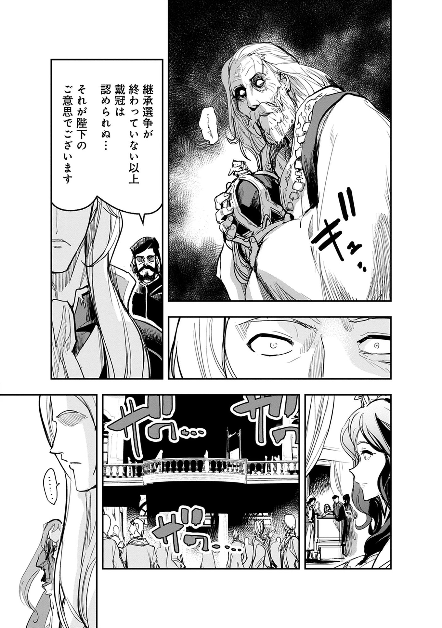 Inkyo Gurashi no Ossan, Joou Heika no Ken to Naru ～ Intai Kishi wa Musume no Tame ni Oukoku Hittou Kishi ni Kaerisaku ～ Chap 22.1 - Pic 7