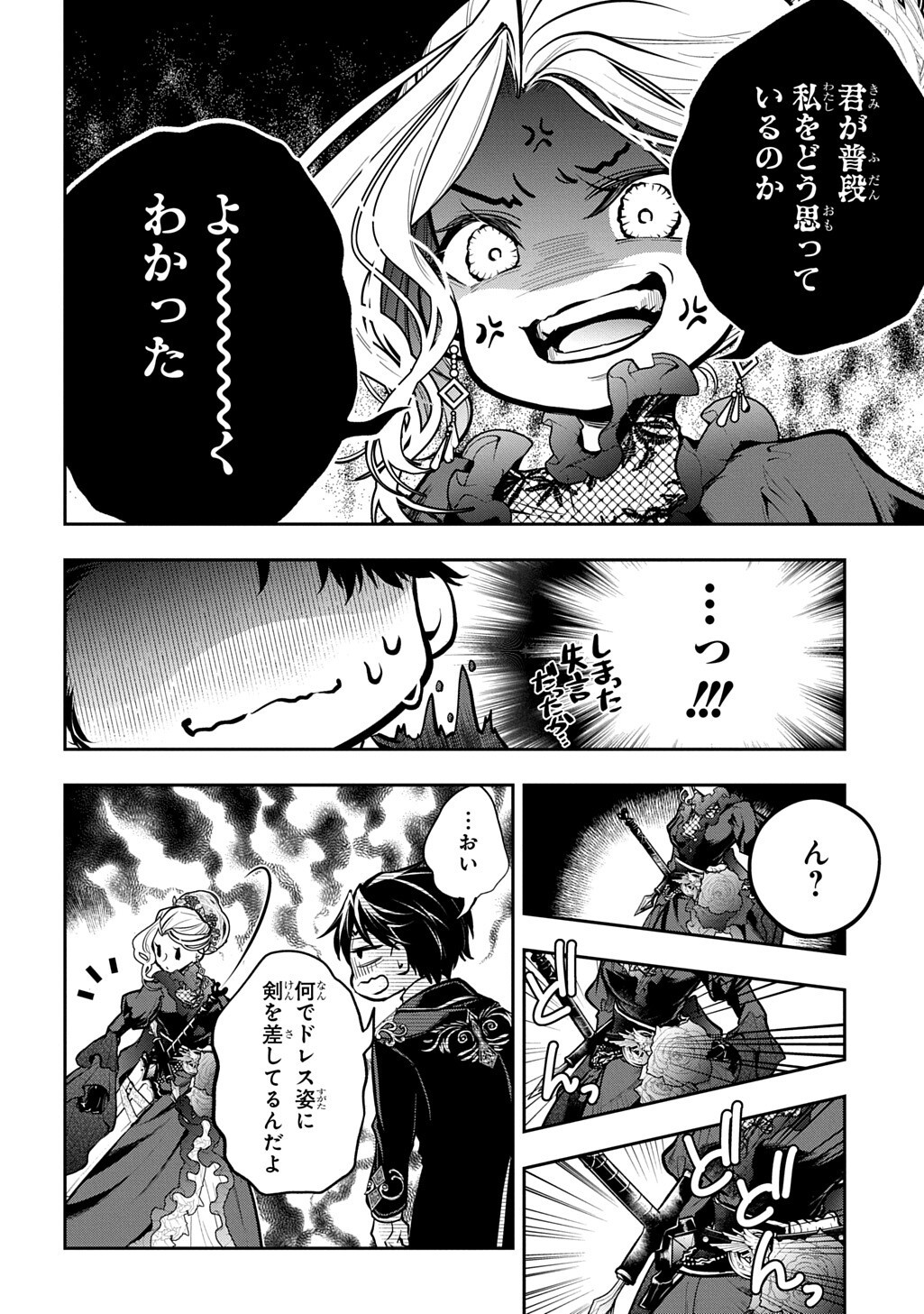 ISEKAI DEMO BUNAN NI IKITAI SHOUKOUGUN - RAW Chap 39.1 - Pic 4