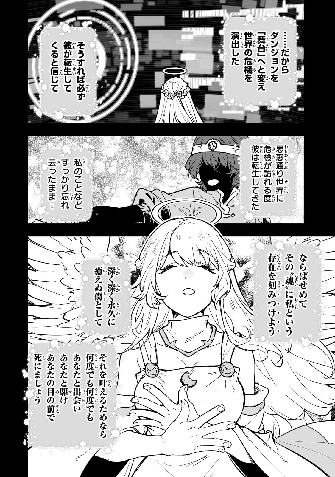 MEIKYUU KYOUSOUKYOKU: EROGE SEKAI NANONI ERO SOCCHINOKE DE HITASURA SAIKYOU WO MEZASU MOB TENSEISHA - RAW Chap 25.1 - Pic 4