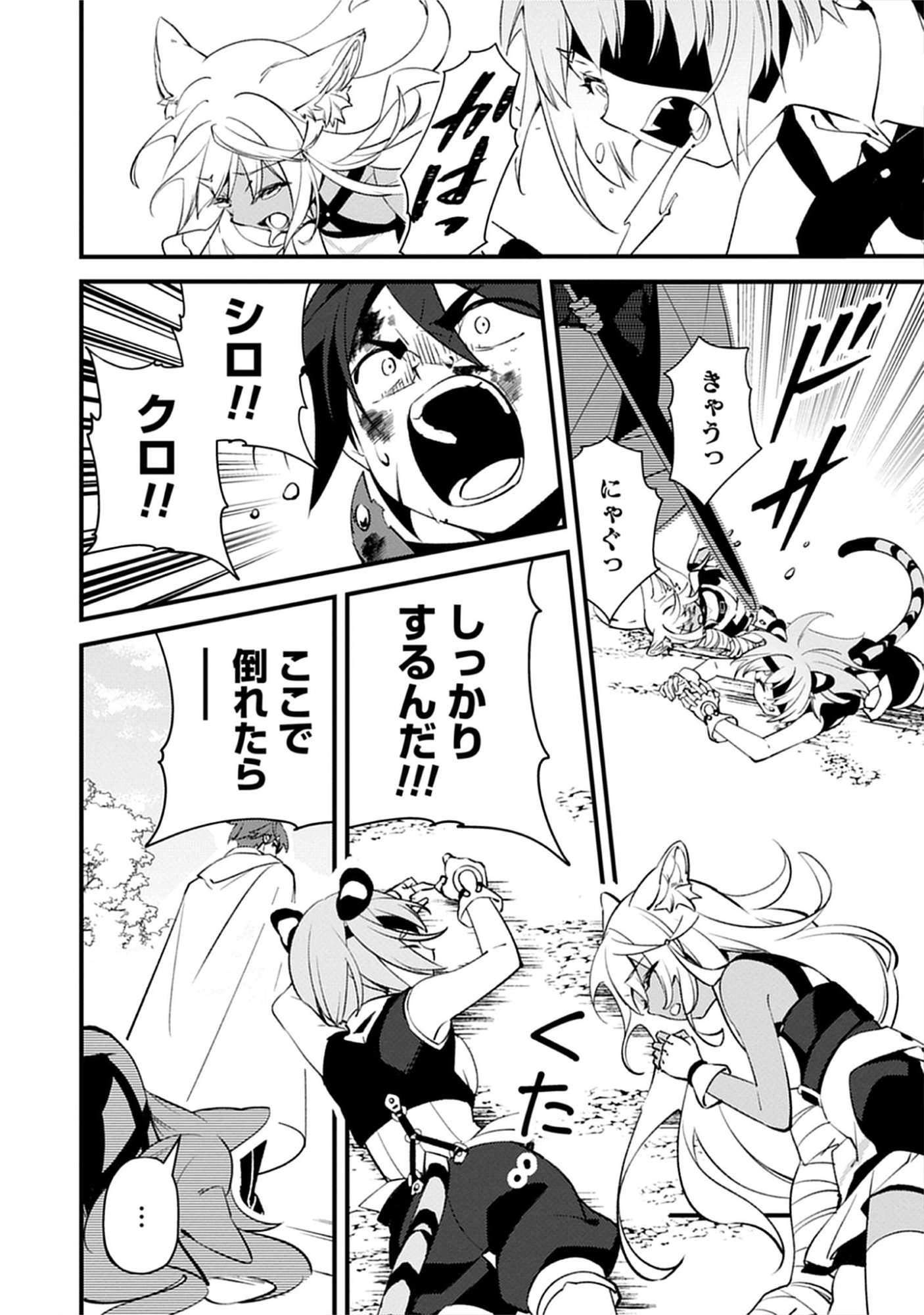 Noroware Ryourinin wa Meikyuu de Mofumimi Shoujo-tachi wo Sodateimasu Chap 13.2 - Pic 10