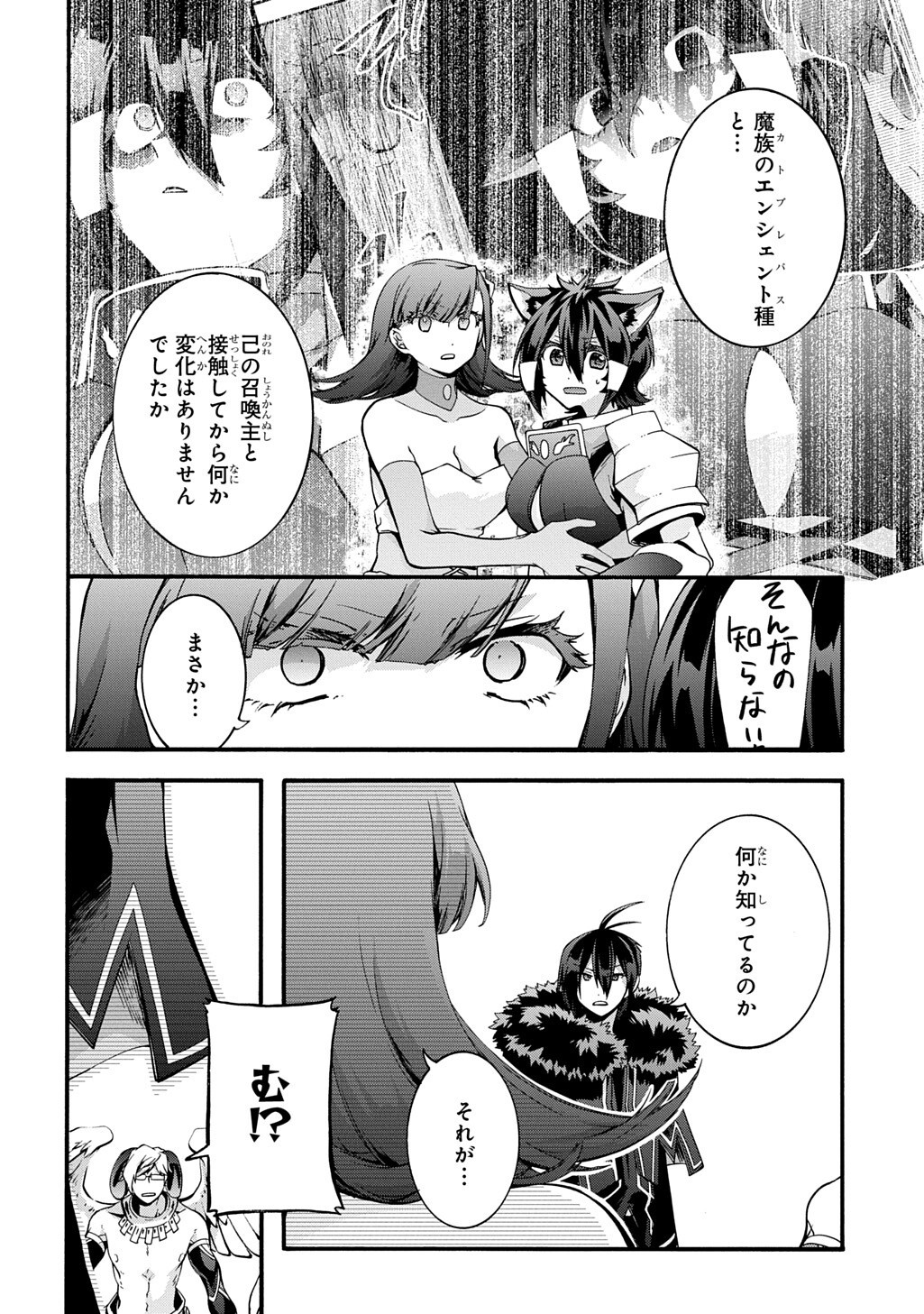 GARBAGE BRAVE: ISEKAI NI SHOUKAN SARE SUTERARETA YUUSHA NO FUKUSHUU MONOGATARI (MANGA) - RAW Chap 55 - Pic 6