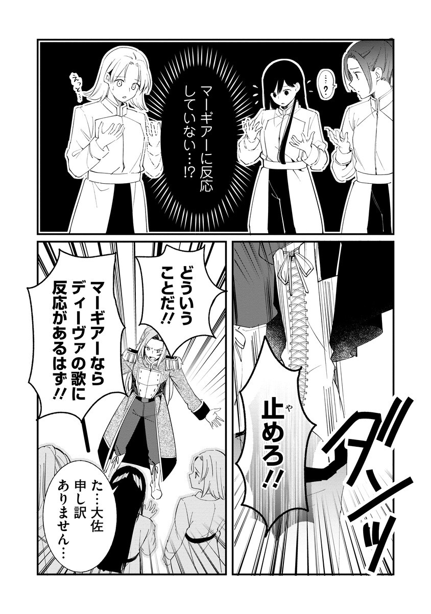 ARMAGIA EPISODE.0 Chap 11 - Pic 3