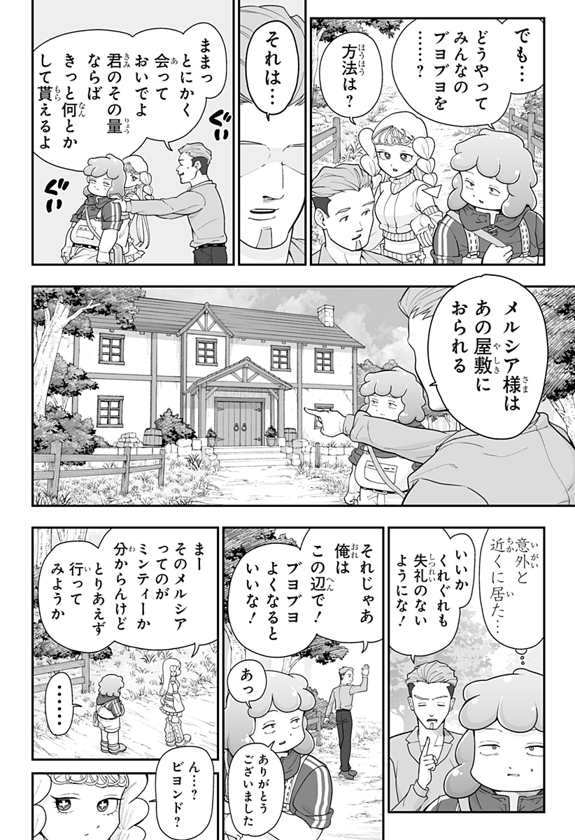 BUYOTOPIA Chap 24 - Pic 8