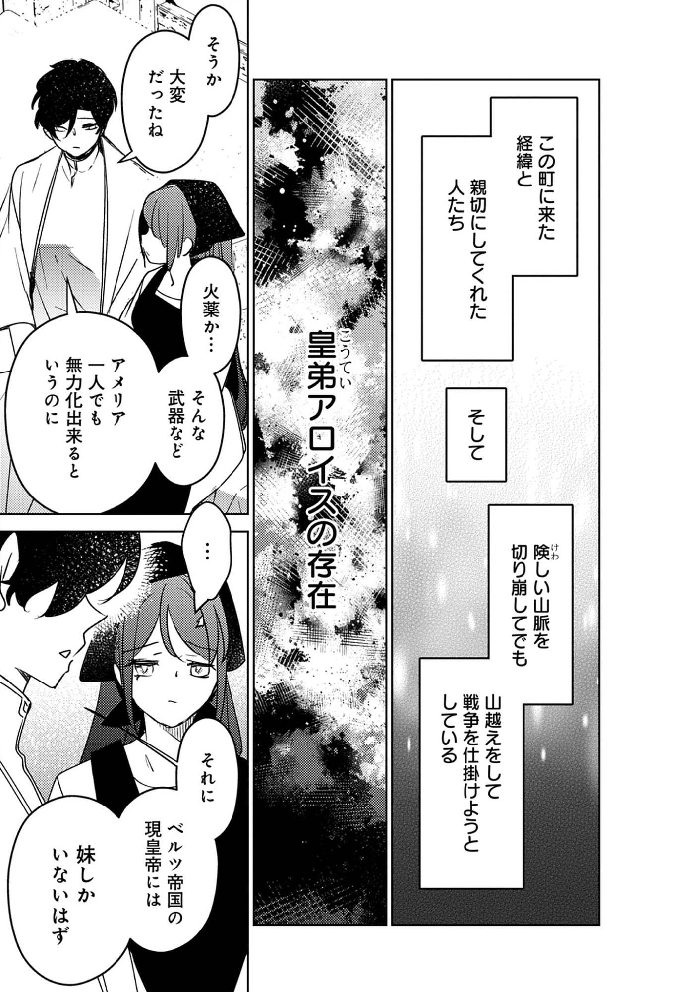 A Royal Rebound: Forget My Ex-Fiancé, I’m Being Pampered by the Prince! Chap 48 - Pic 9