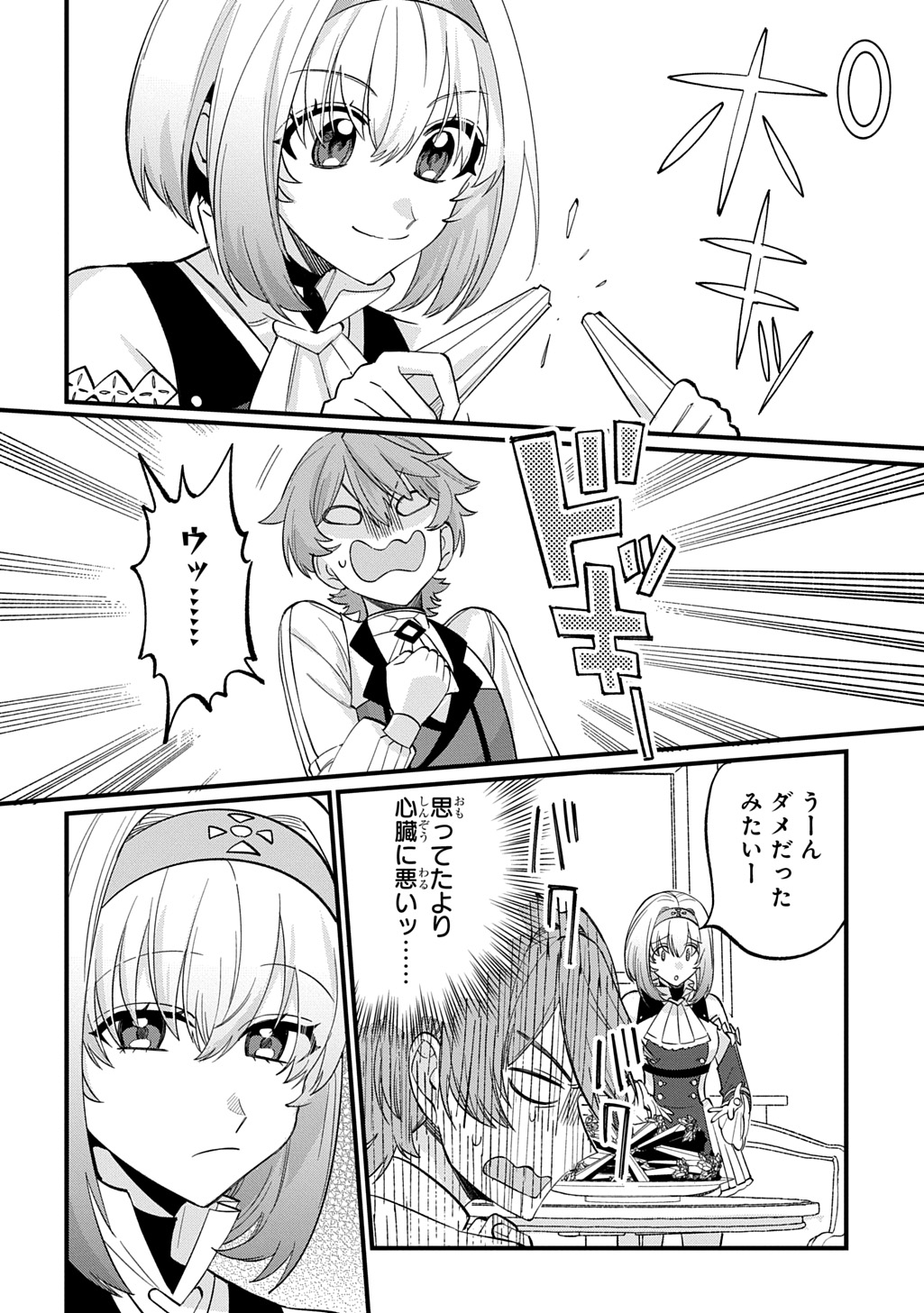 SAIHOKURYOU NO KAIBUTSU: SHAKKIN JIGOKU KARA HAJIMARU FUKOKU KYOUHEI Chap 6 - Pic 20