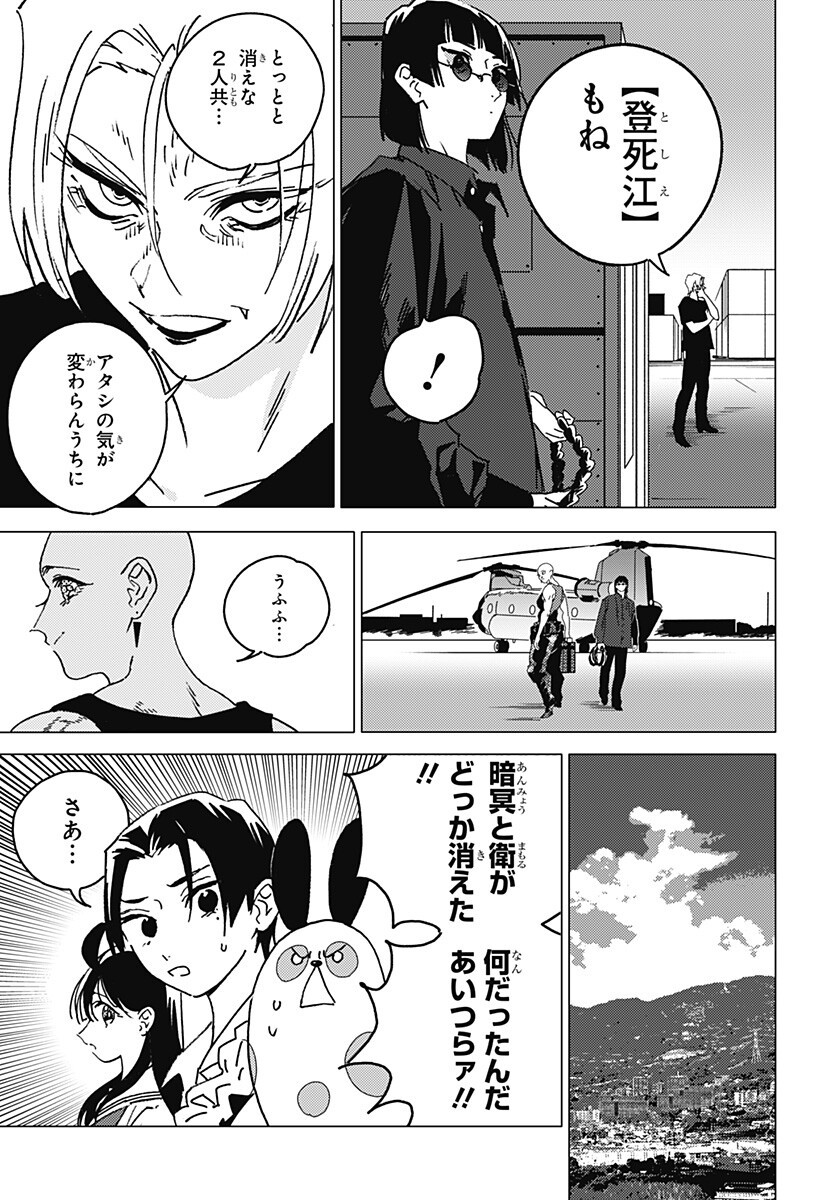 GHOST FIXERS Chap 100 - Pic 8