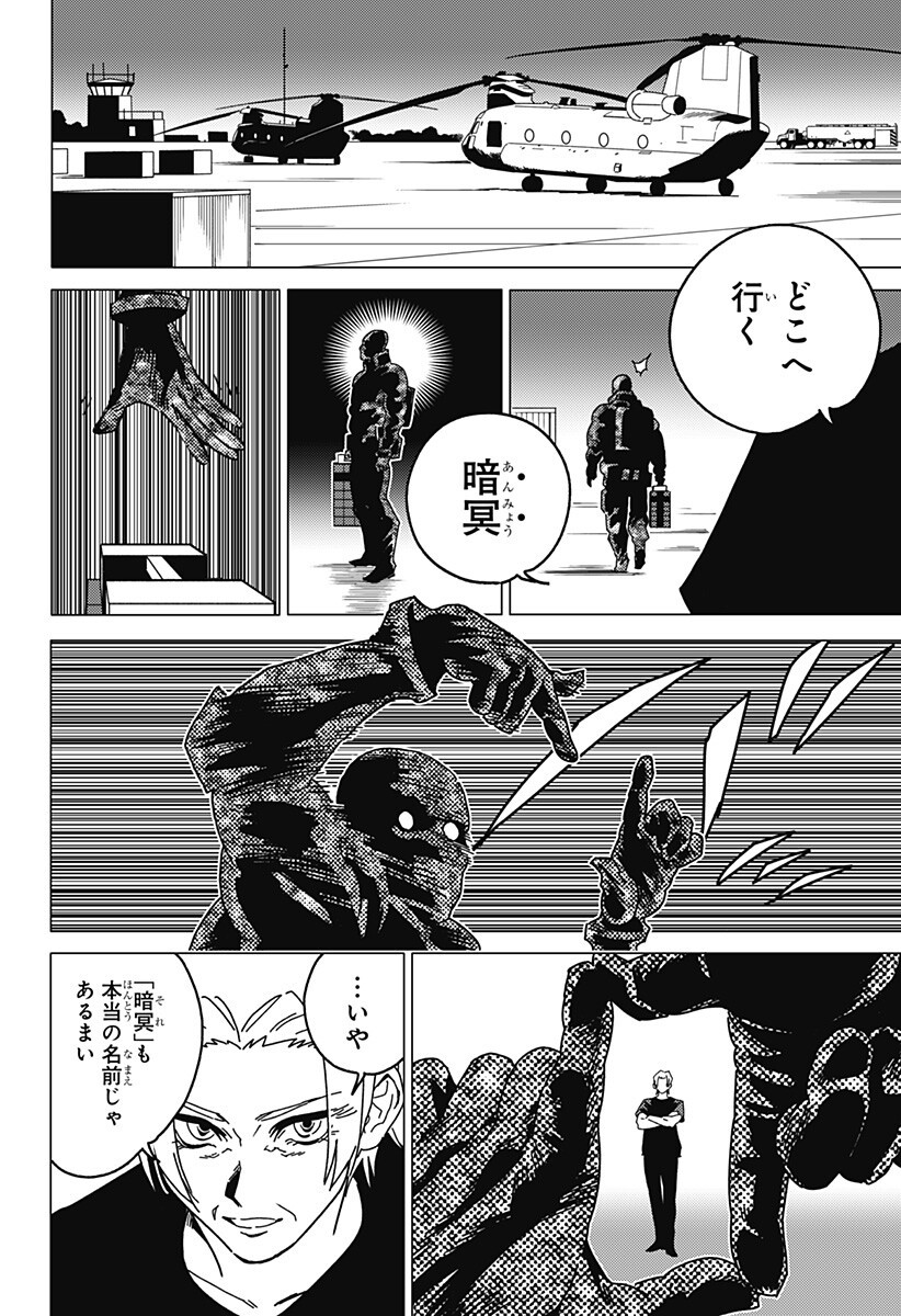 GHOST FIXERS Chap 100 - Pic 5