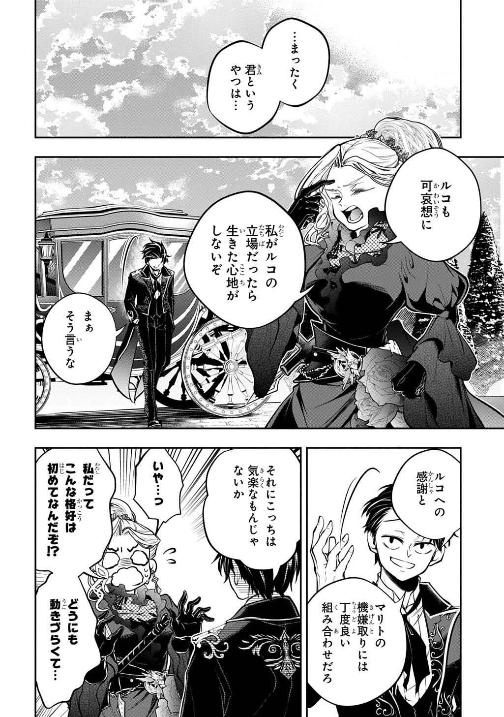 ISEKAI DEMO BUNAN NI IKITAI SHOUKOUGUN - RAW Chap 39.1 - Pic 2