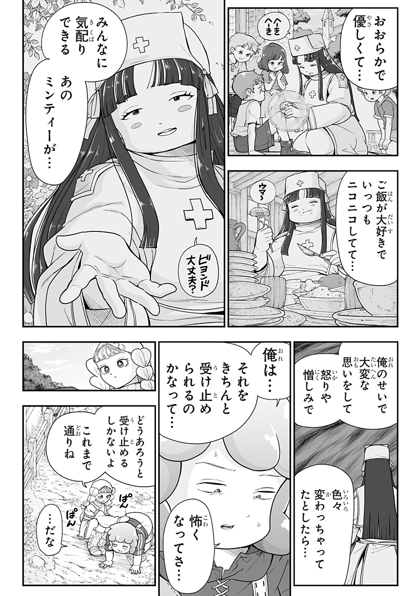 BUYOTOPIA Chap 24 - Pic 4