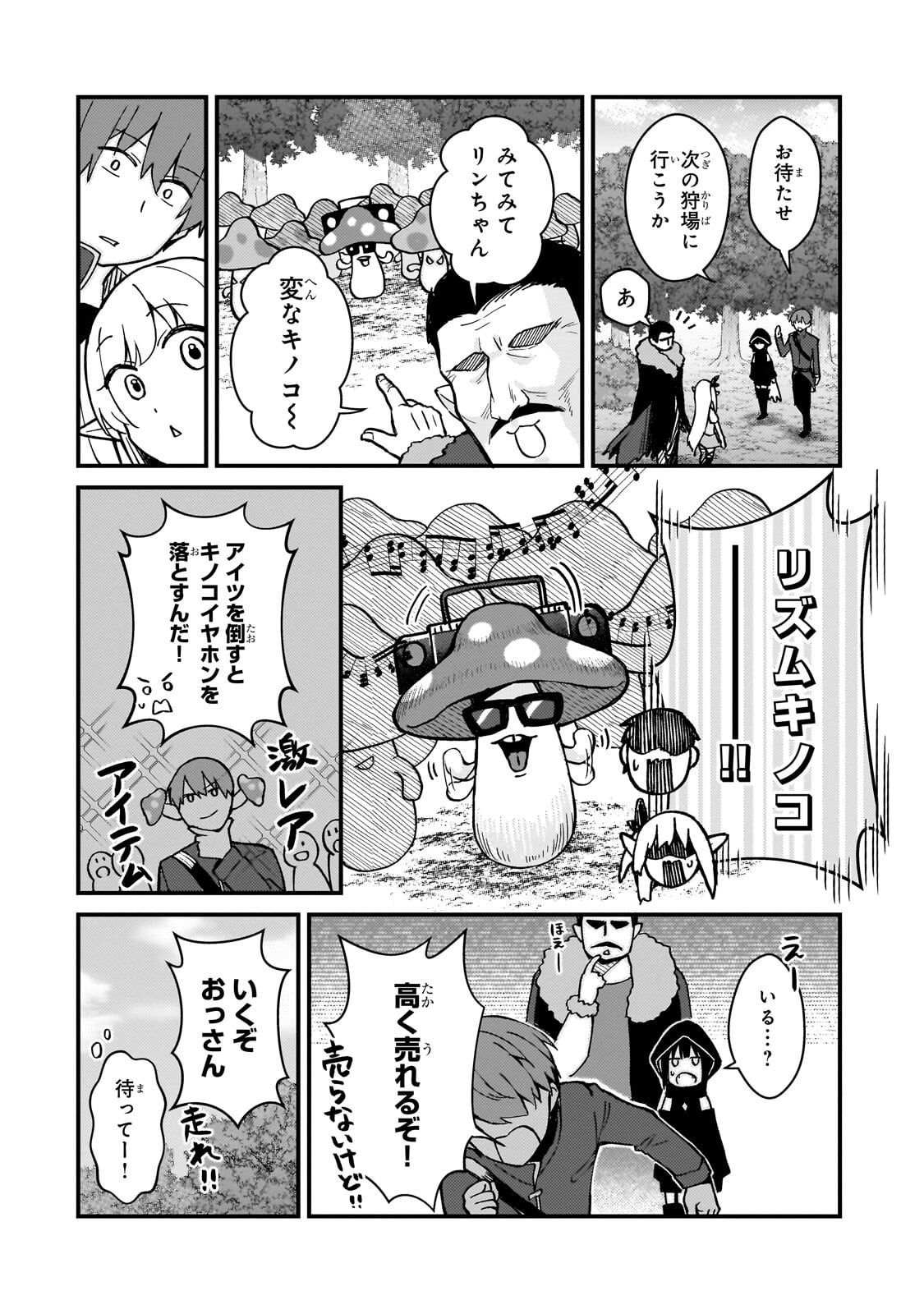 MY WIFE IN THE WEB GAME IS A POPULAR IDOL (MANGA) - RAW Chap 47.2 - Pic 6