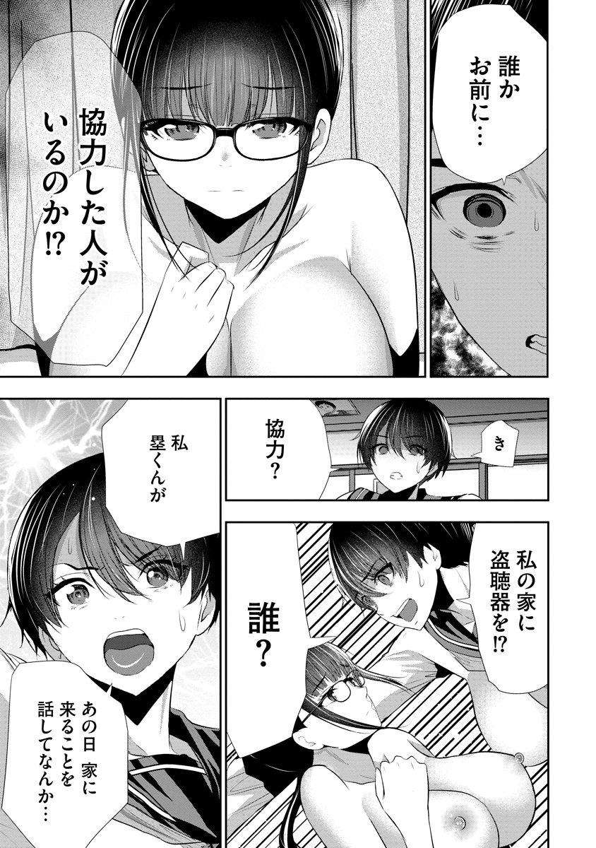 OSANANAJIMI TO KANOJO TO Chap 35 - Pic 21