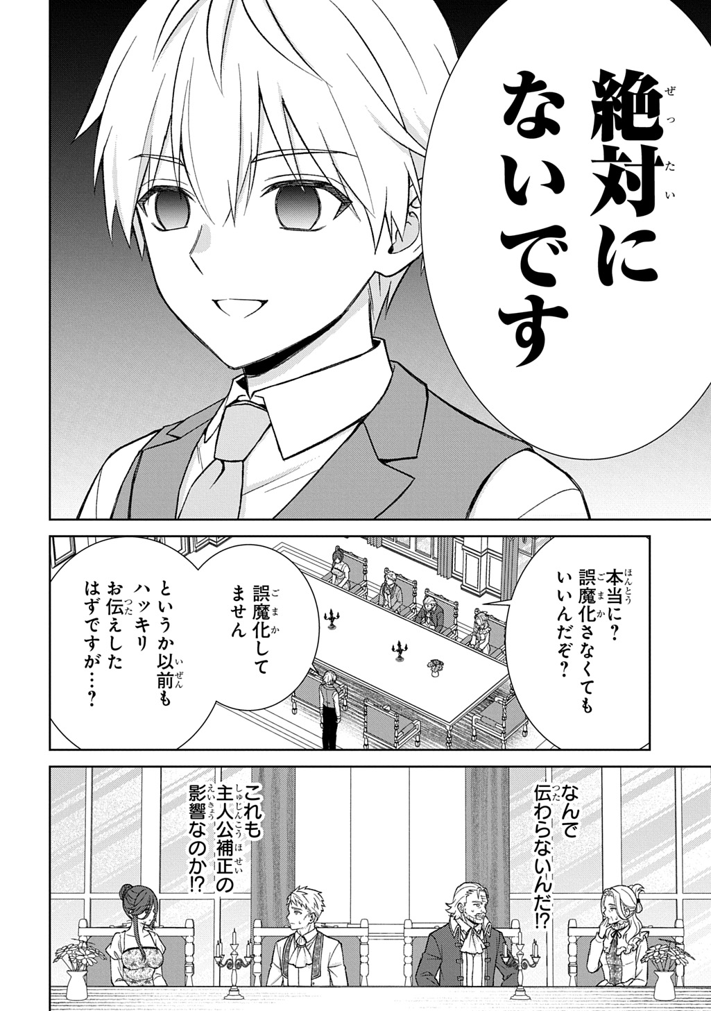 II GOMIBUN DA NA, ORE NI KUREYO ~GEKOKUJOU YOURAN-HEN~ RAW Chap 16 - Pic 16