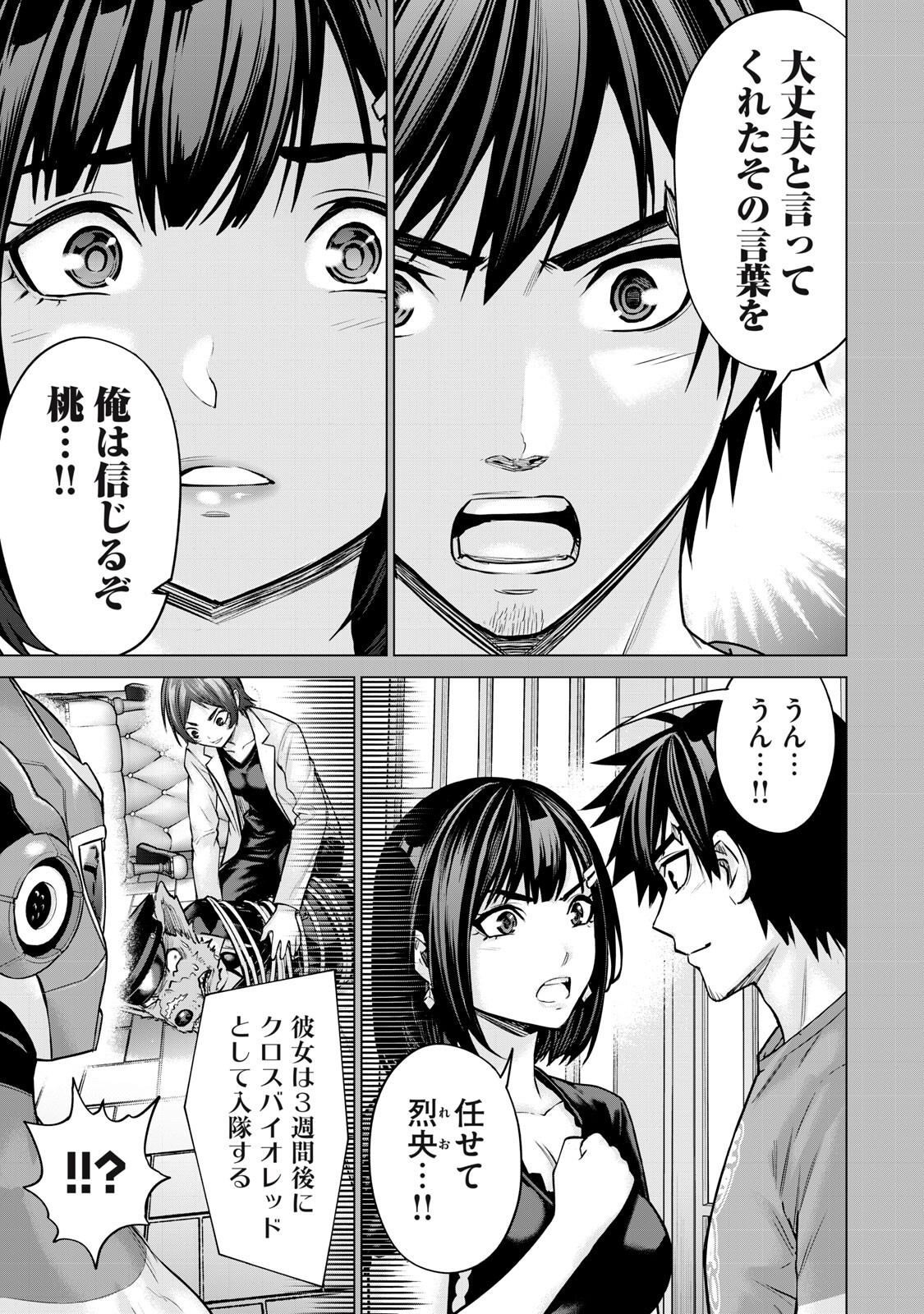 SENTAI TABOO Chap 101 - Pic 7