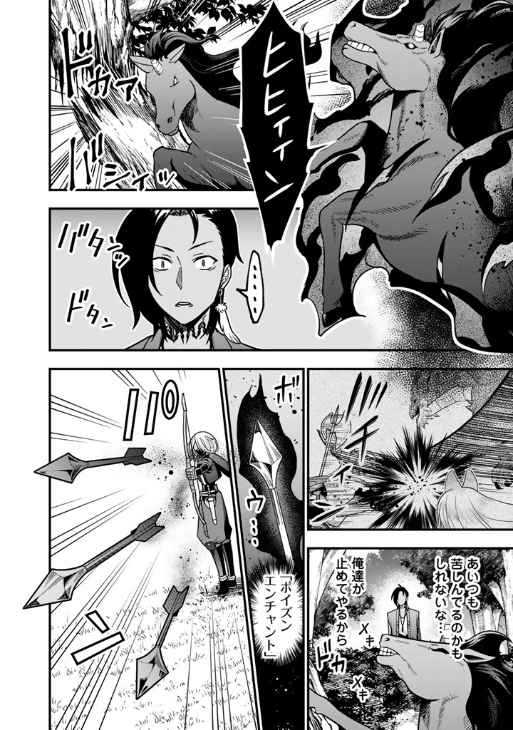 KOROSARETARA ZOMBIE NI NATTANODE, SHINKA SHIMAKUTTE MUSO SHIYO TO OMOIMASU DAN JOHN CORE KUTTEMITA Chap 27.1 - Pic 10