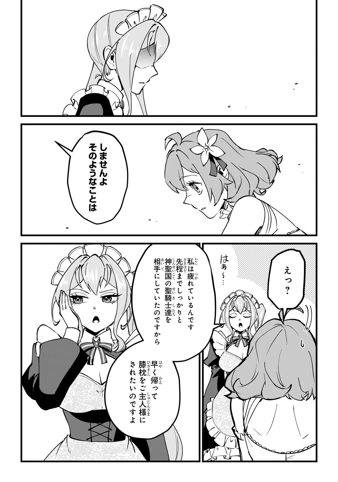 JAKUSHOU KOKKA NO EIYUU OUJI: SAIKYOU NO MAJUTSUSHI DA KEDO, SASSATO KUNI DETE JIYUU NI IKITEEE! Chap 18.1 - Pic 8