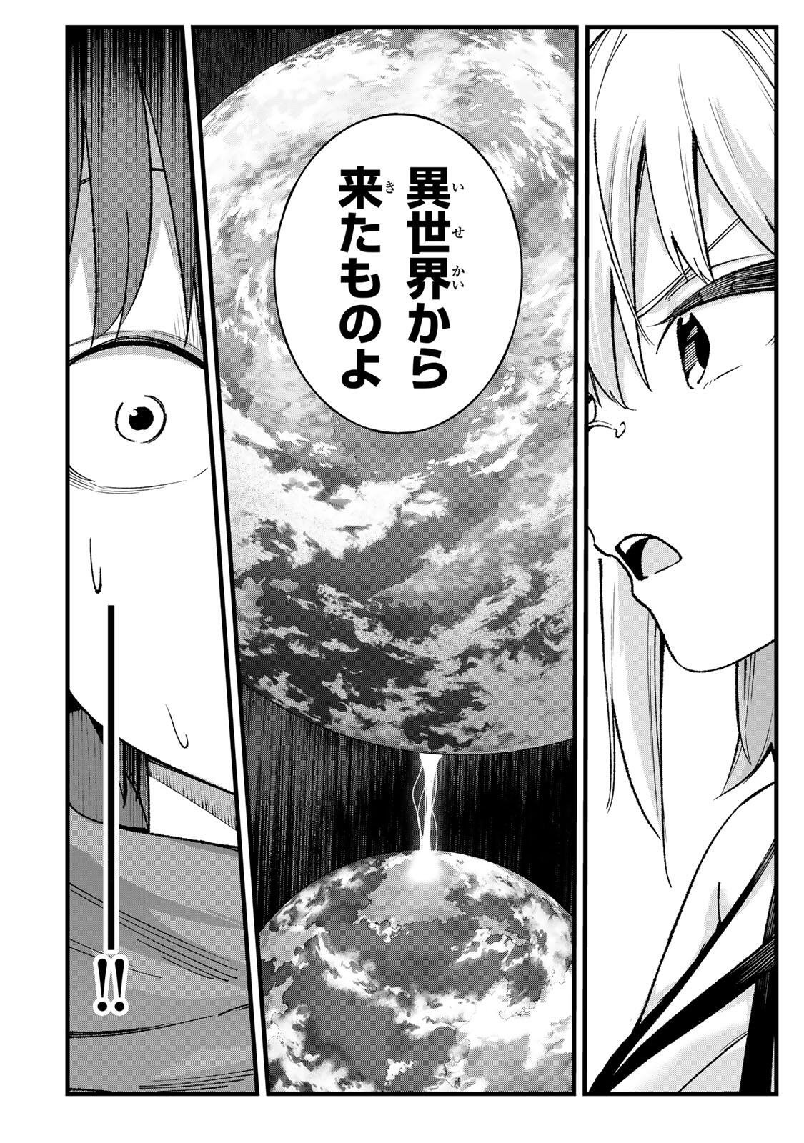 ICHIOKU NEN SHUGYO NO MUJIKAKU KENSEI ~TADA NO BO DA TO BAKA NI SARETA BANNO NO JINGI TO, KYOKUGEN NO SHUGYO DE UMIDASHITA 
