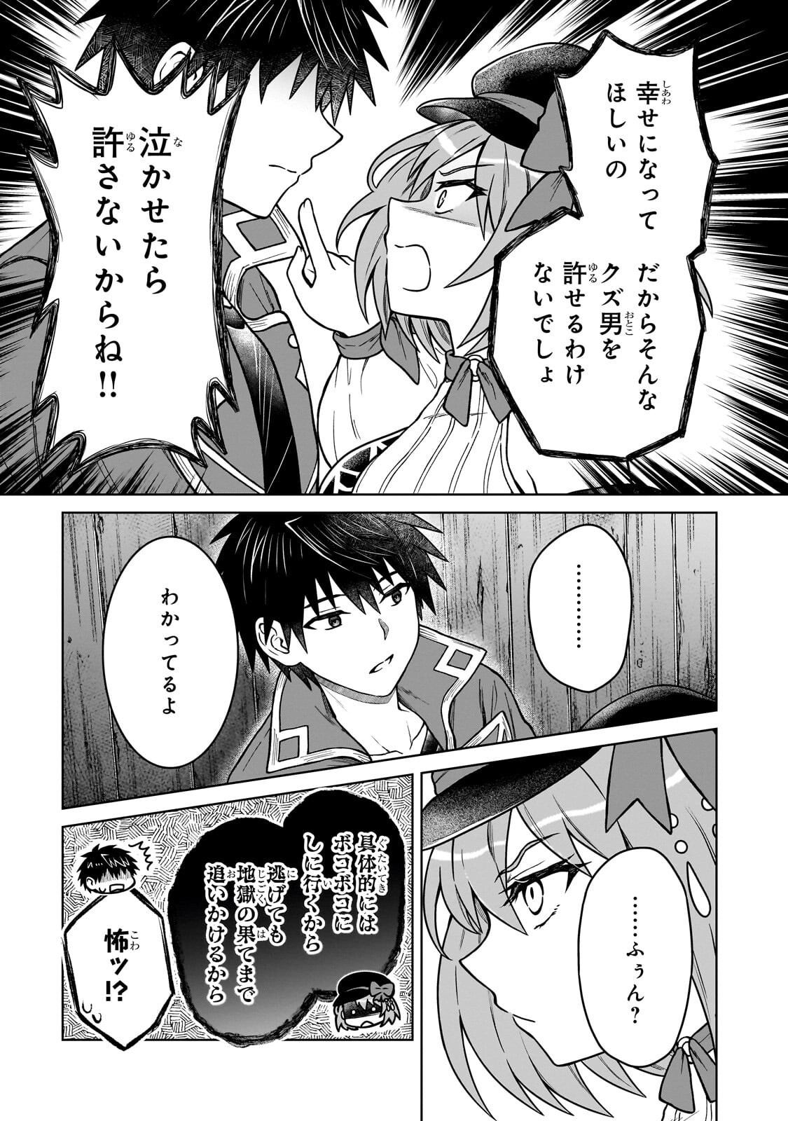 D RANK ADVENTURER INVITED BY A BRAVE PARTY, AND THE STALKING PRINCESS Chap 51.1 - Pic 13