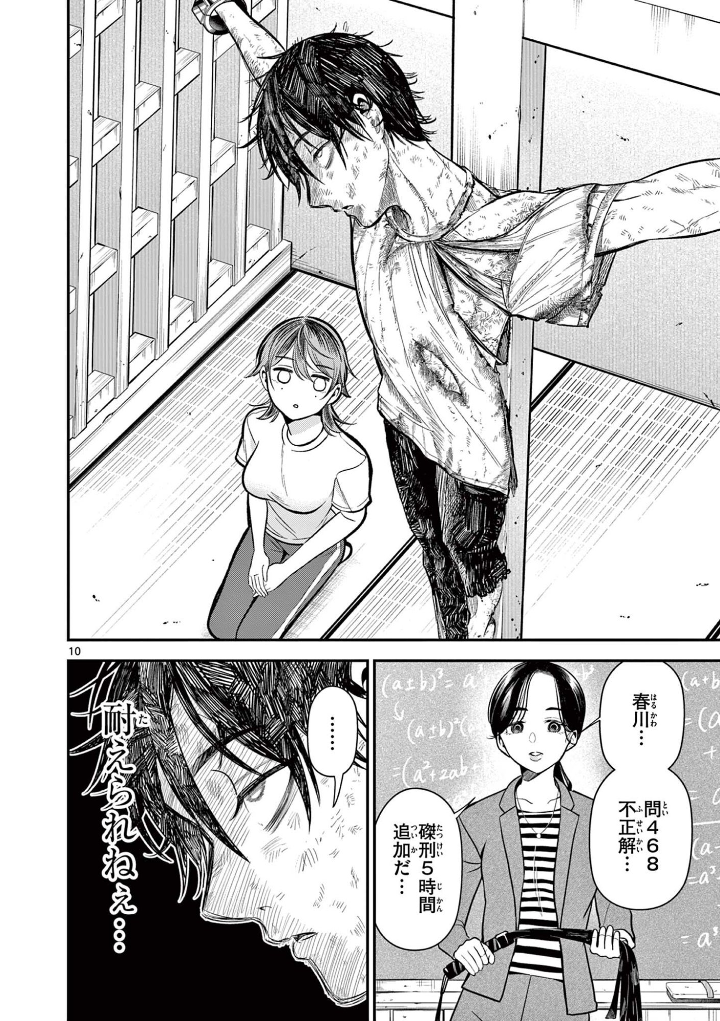 ORE WA BENKYO GA SHITAI DAKE NANONI! Chap 5 - Pic 10